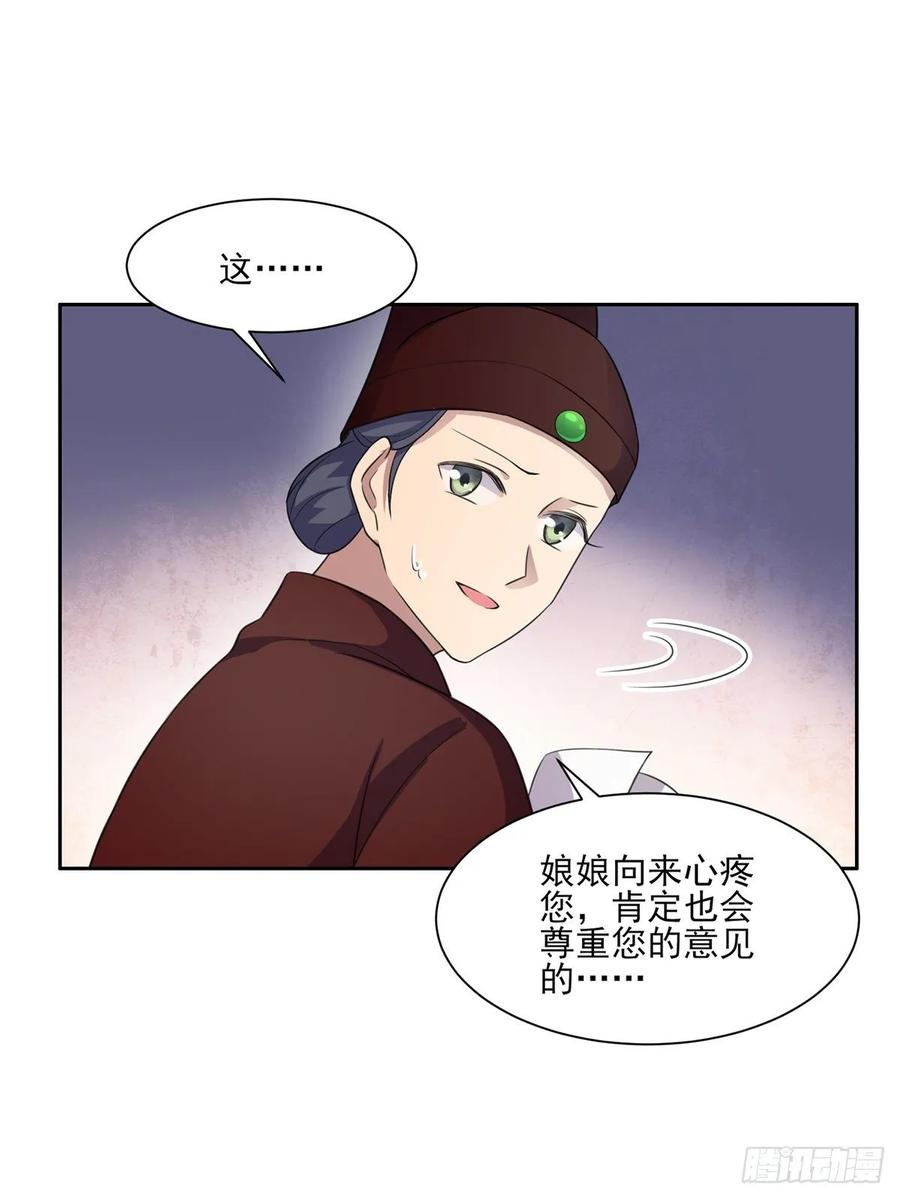第46话 看看你的本事5