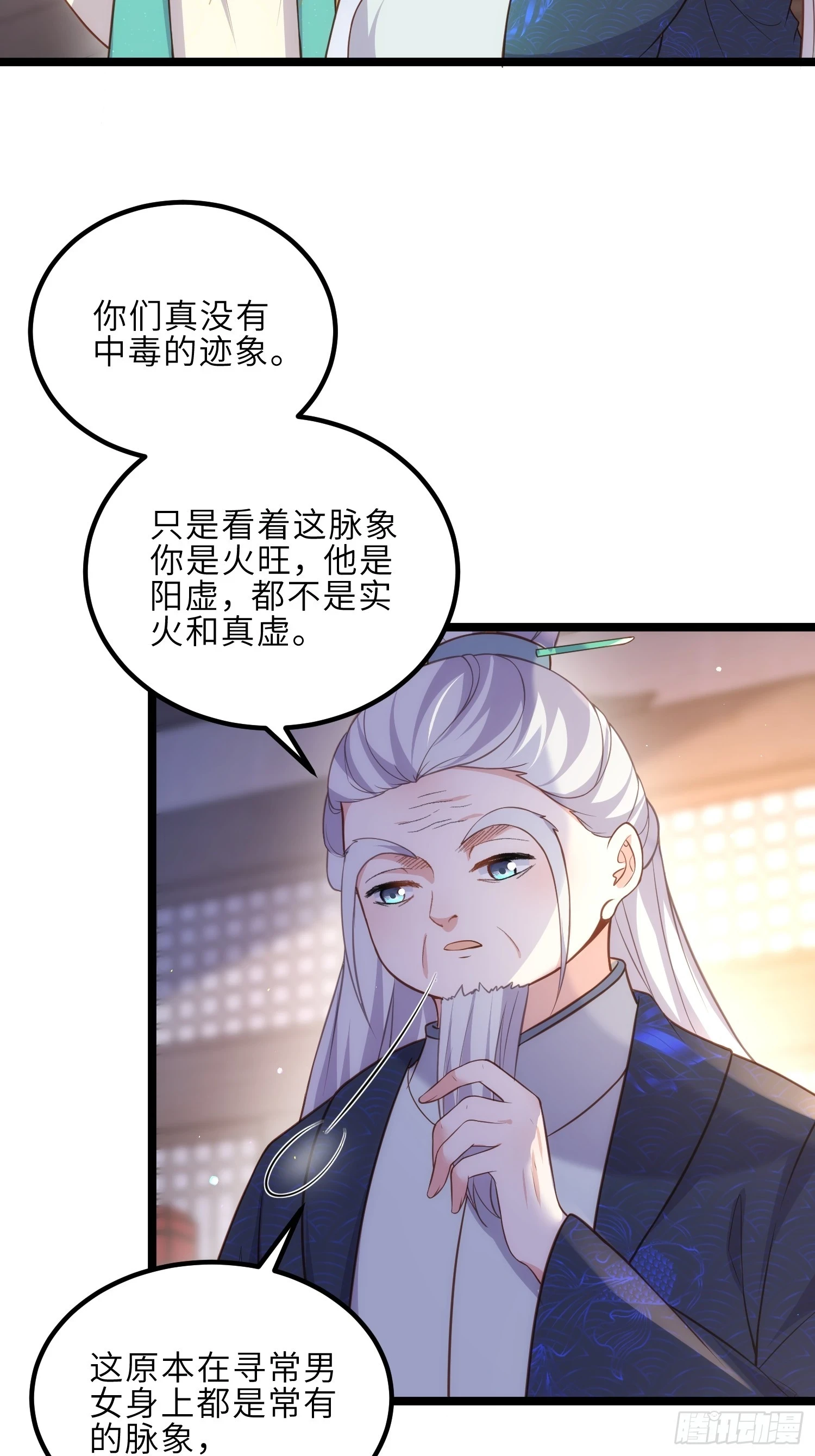 第323话 再试一次！23