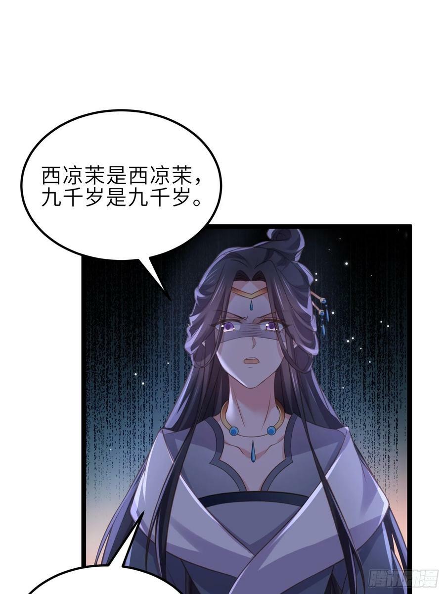 第344话 勾搭主子的男人19