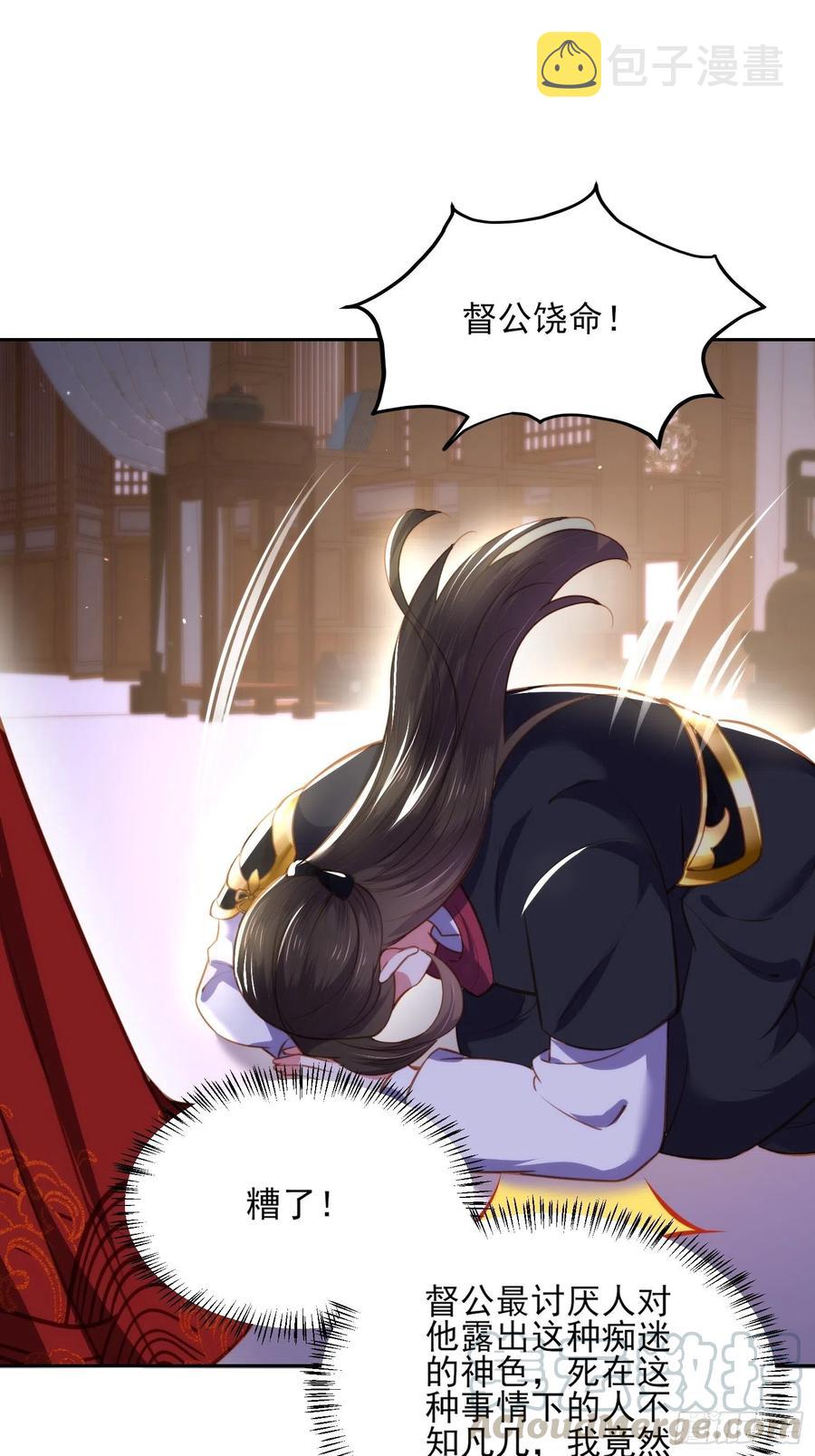 第105话 本座不美吗26