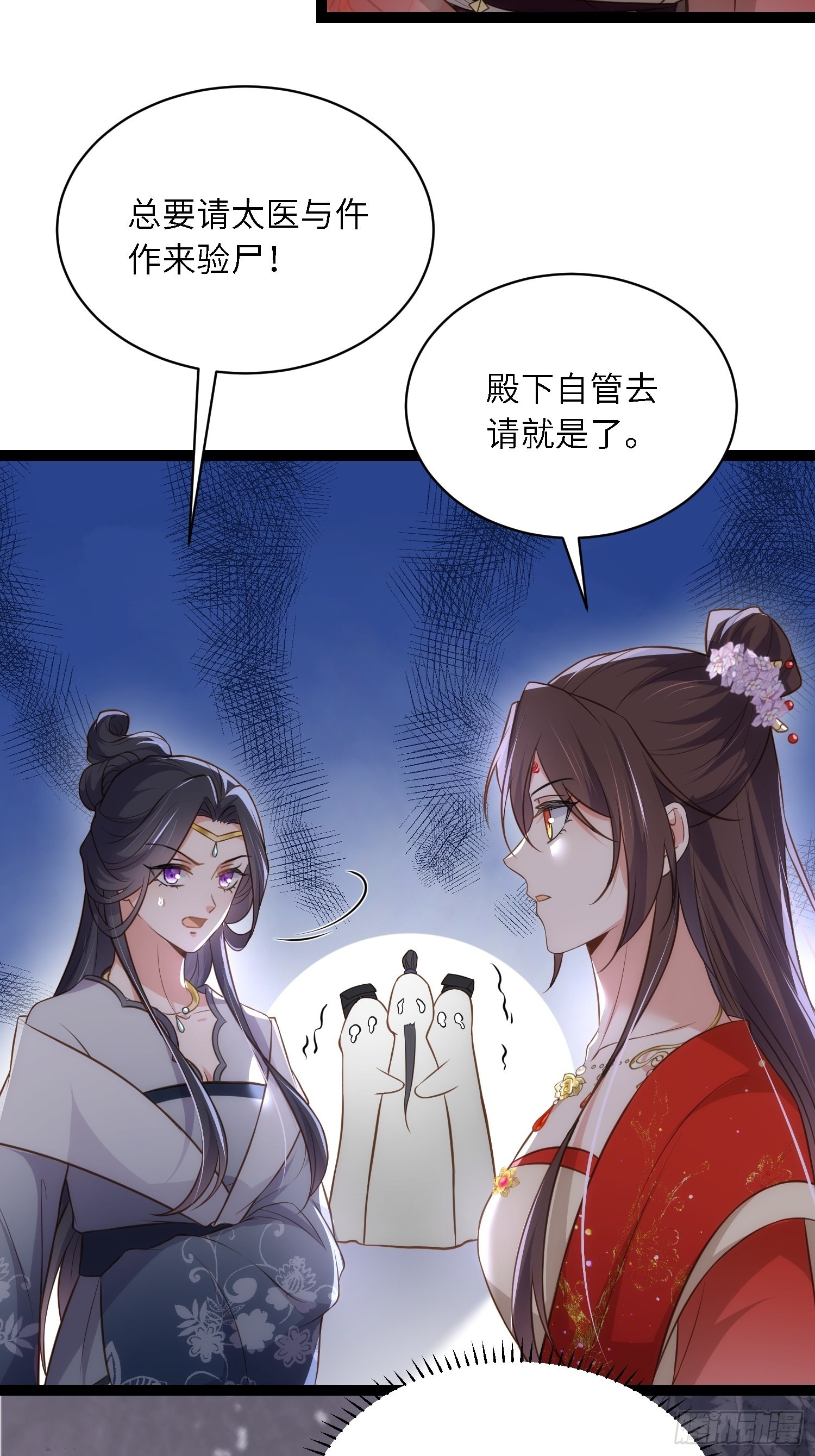 第289话 洛儿解毒了15