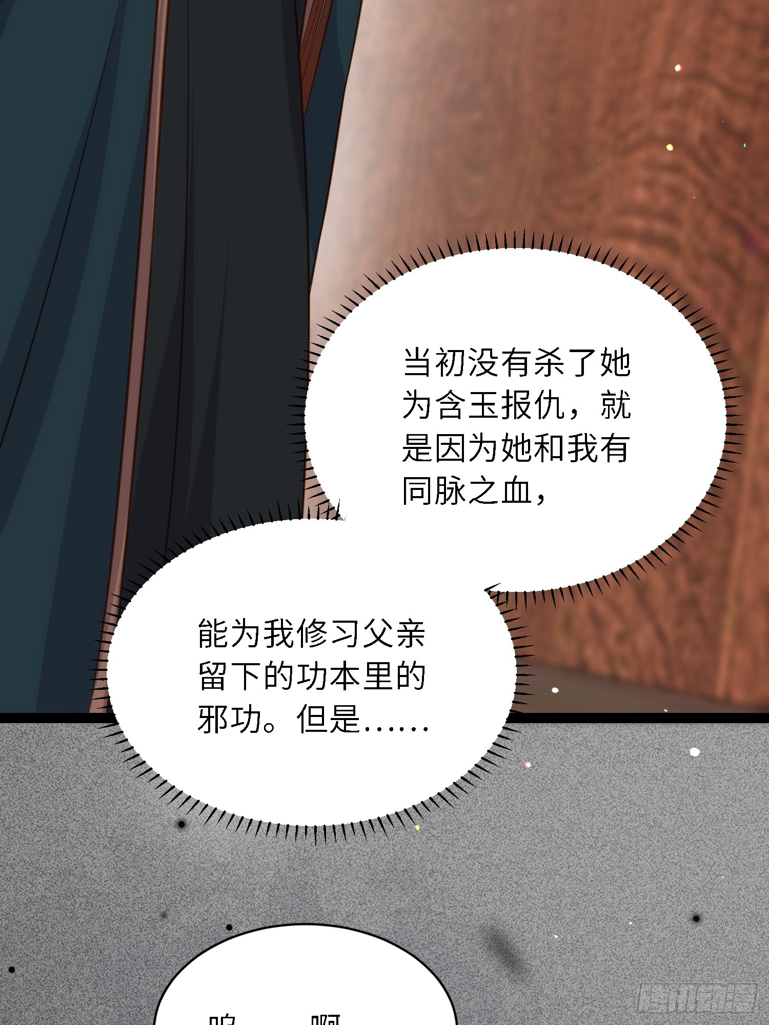 第303 新帝登基34