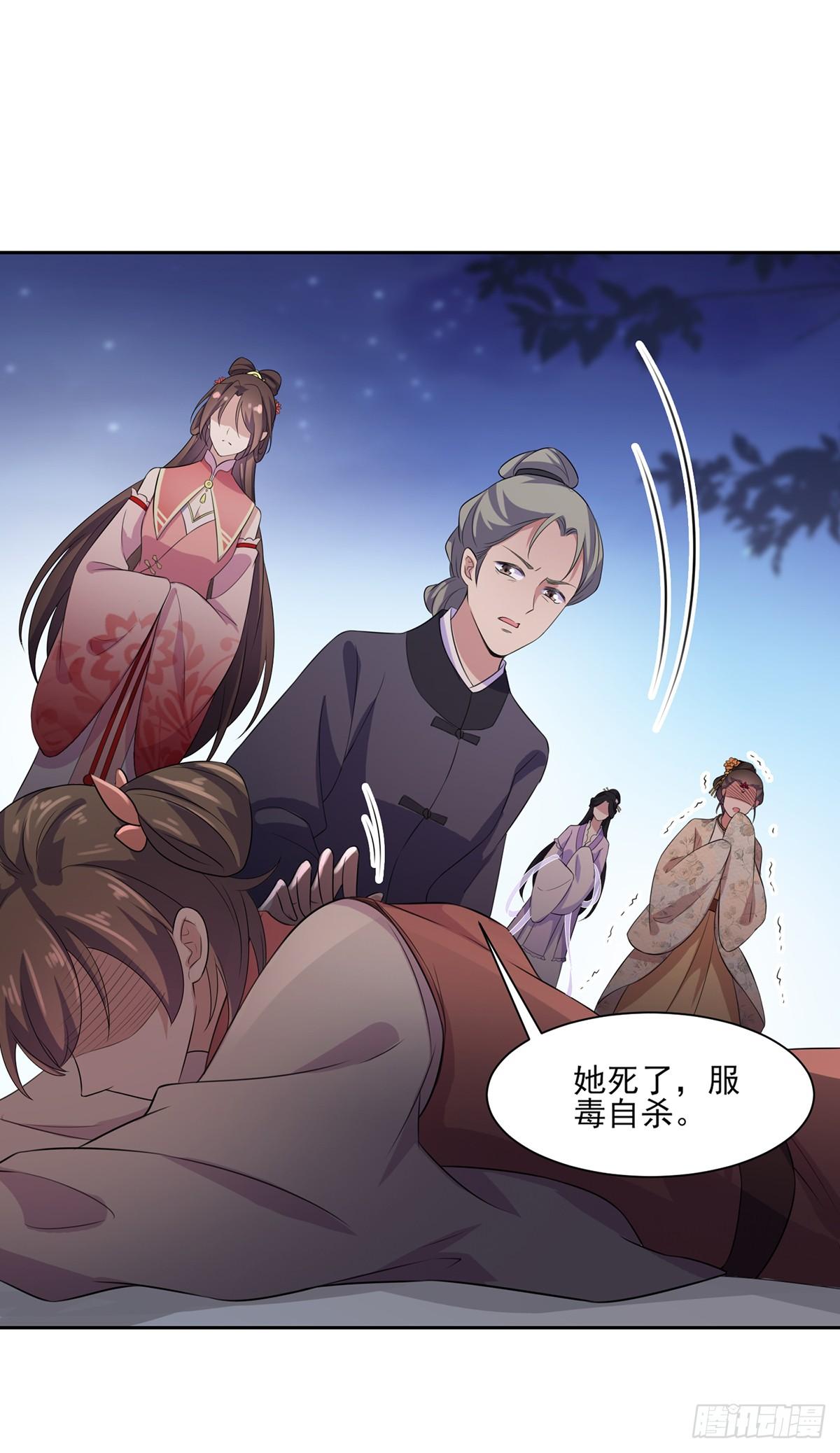 第29话 给我掌嘴！13