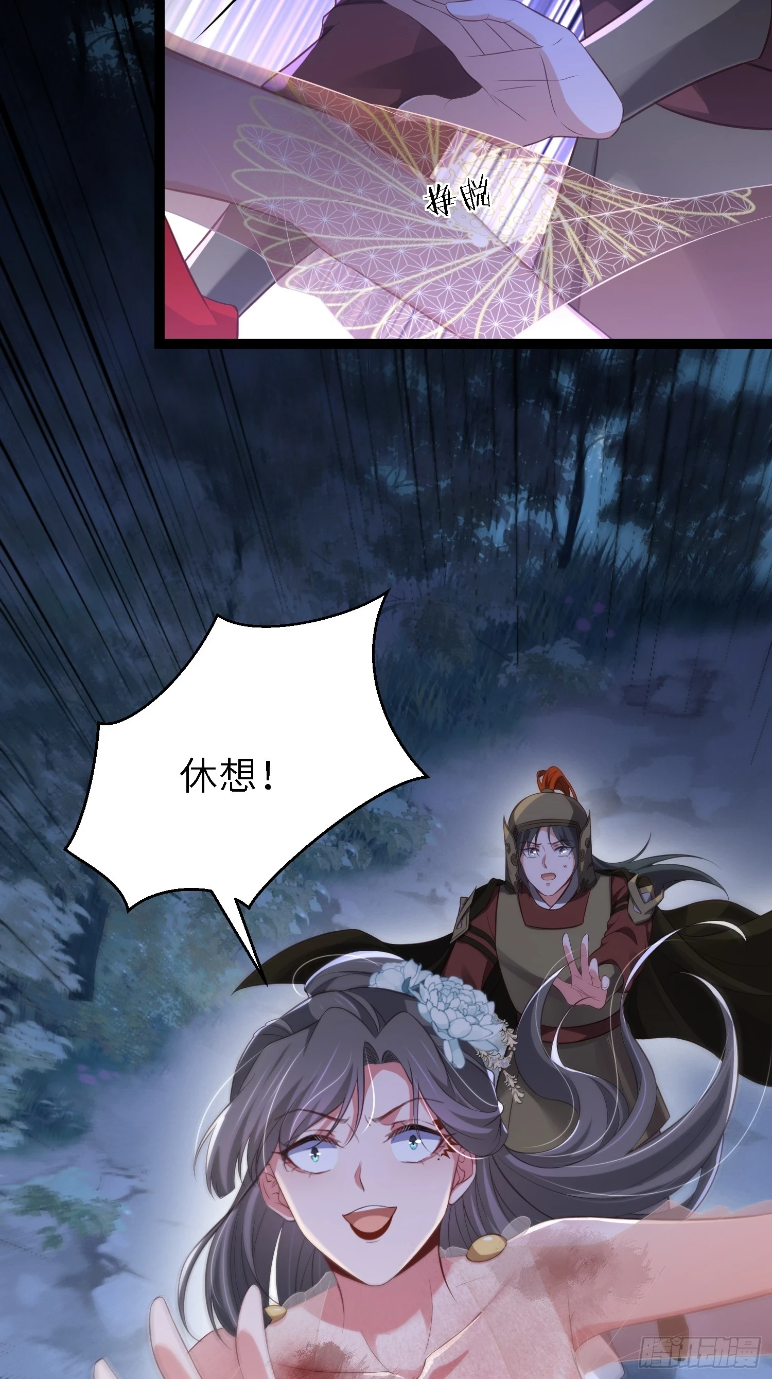 第320话 和哥哥一起死9