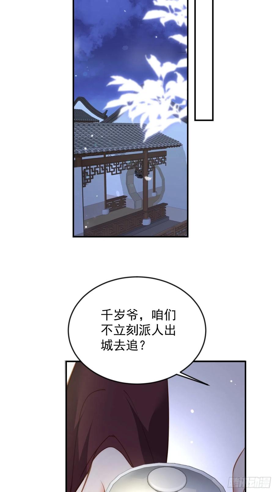 第137话 将她拆骨入腹19