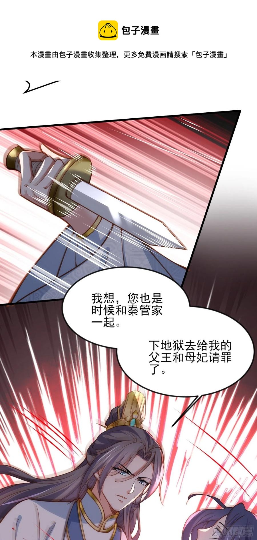 第188话 下地狱赔罪19