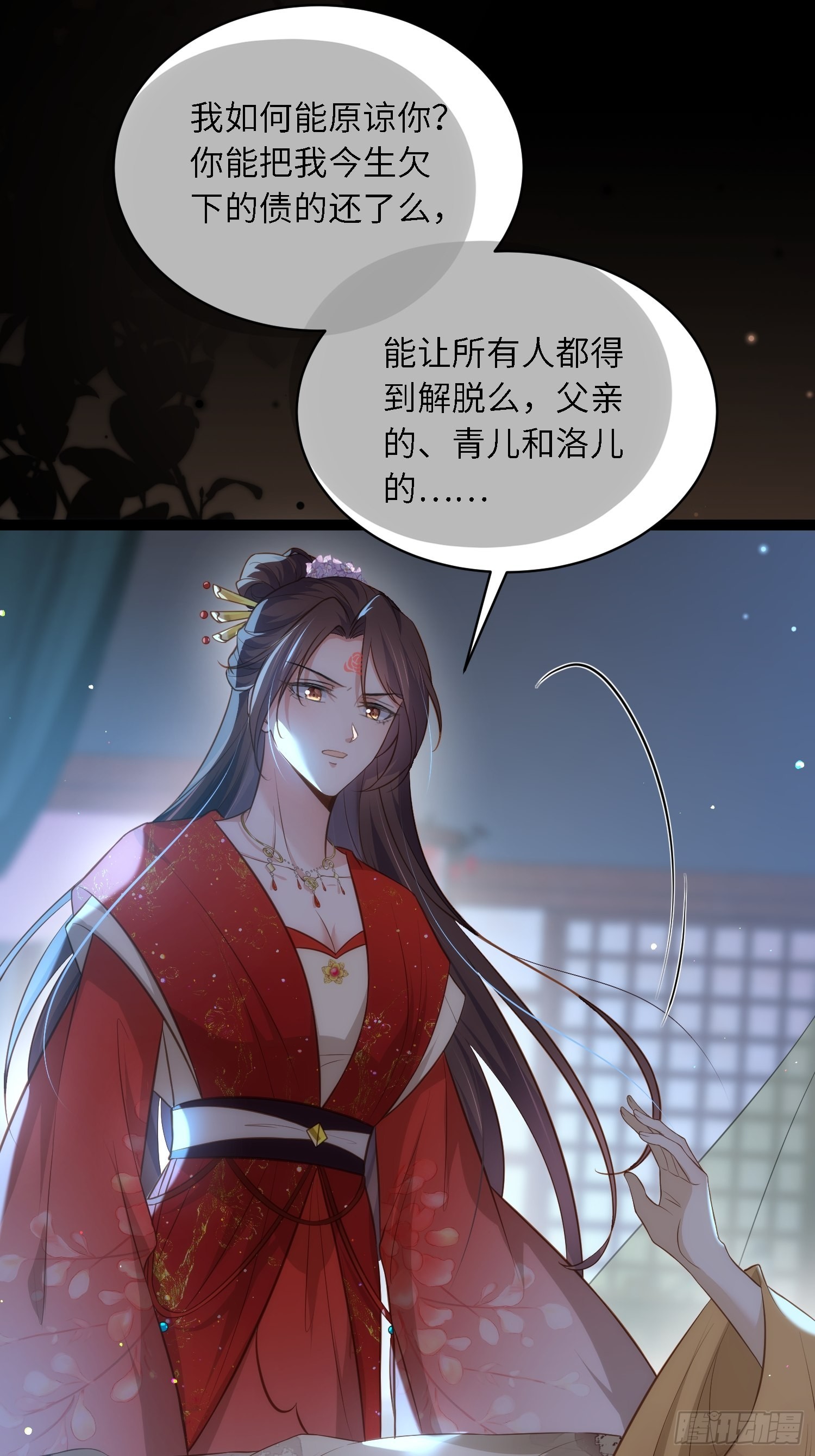第286话 翎姐姐回来了25