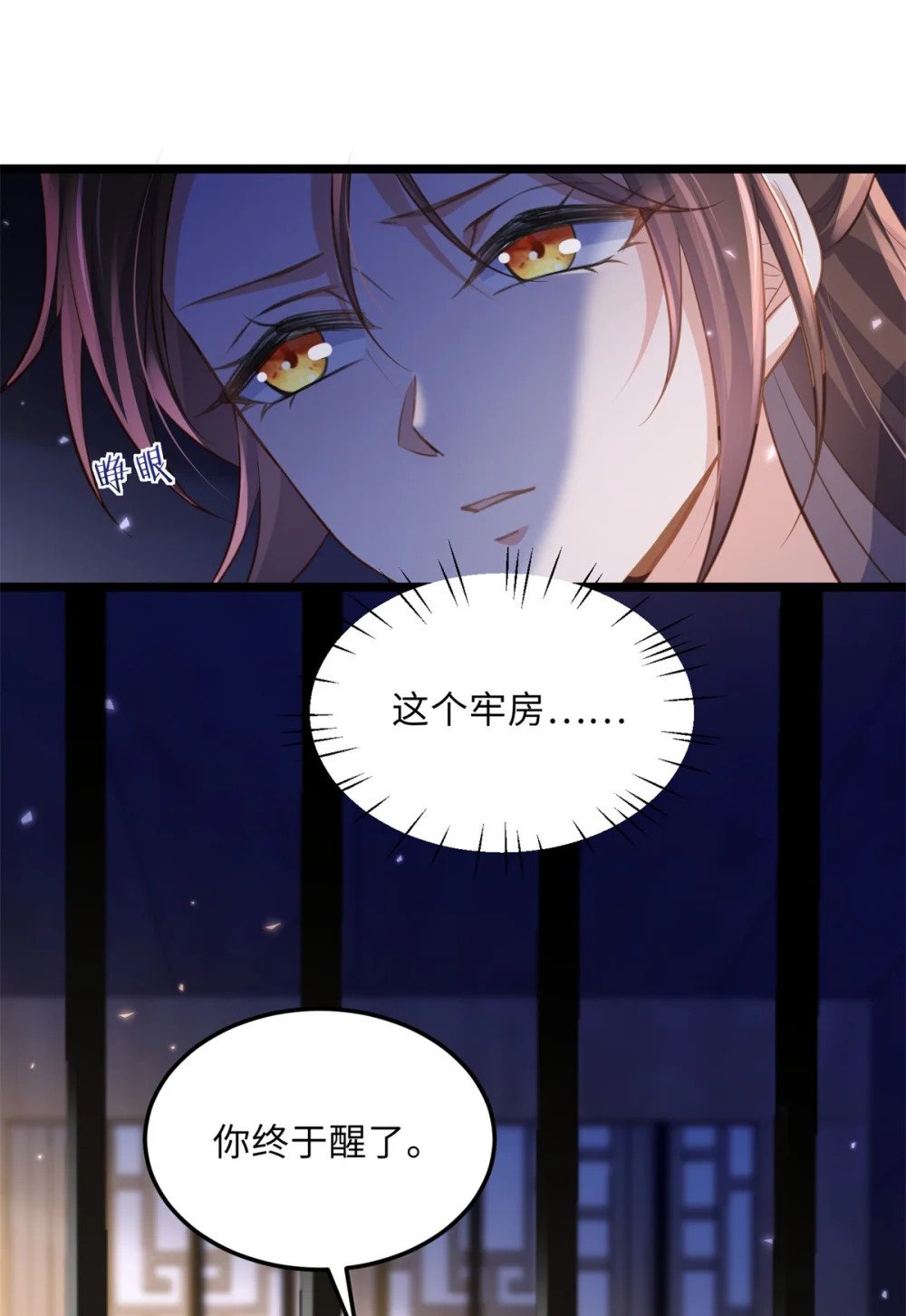 368 软禁16