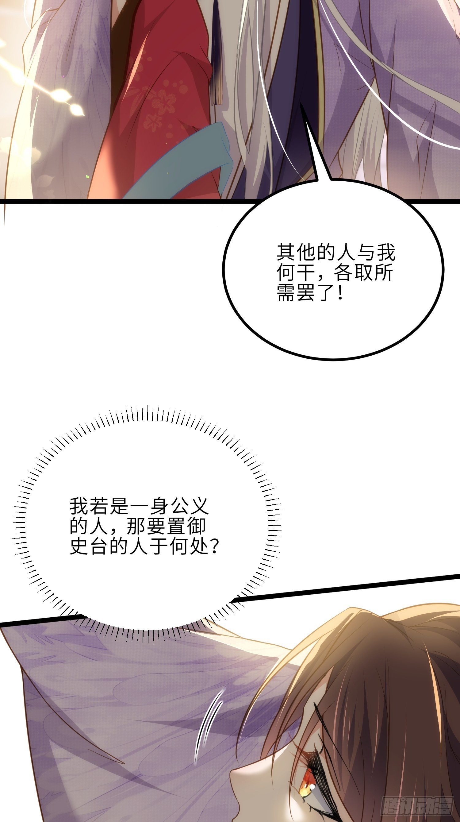 第270话 今晚等我回来15
