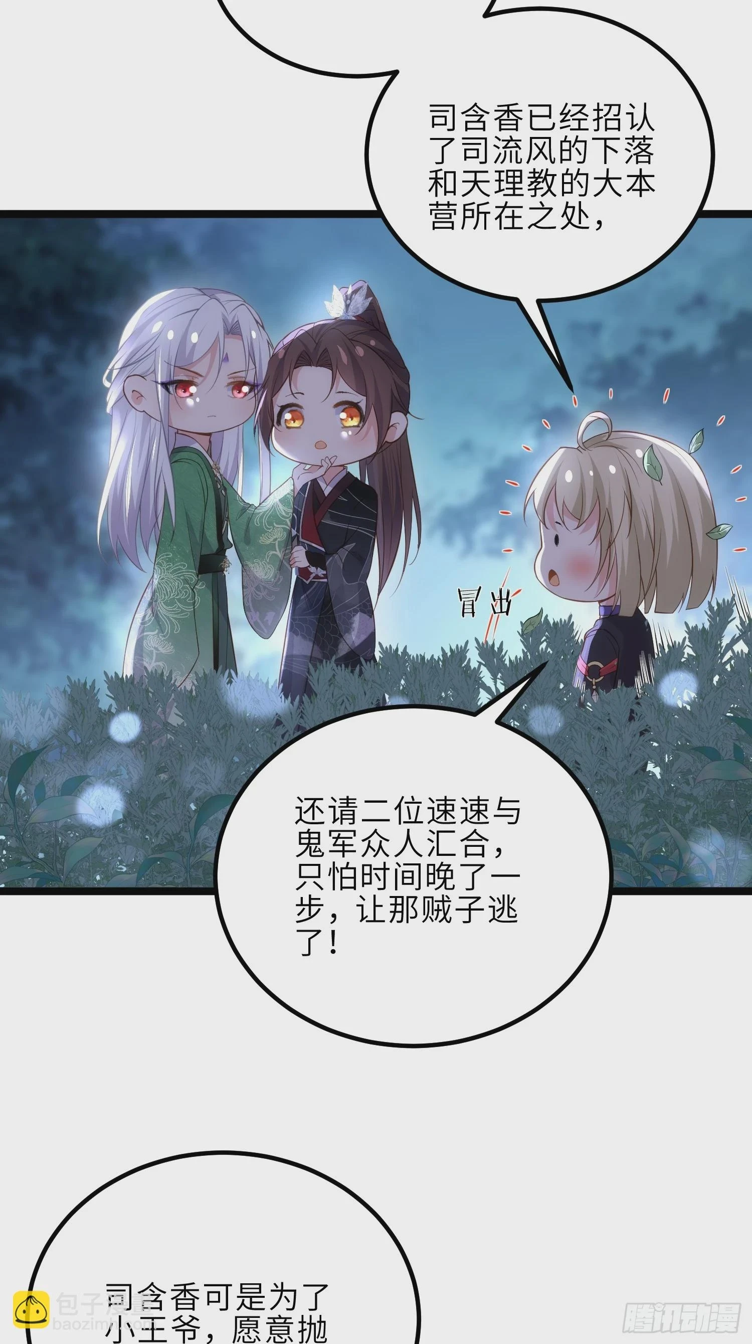 第318话 我的女人看着就行2