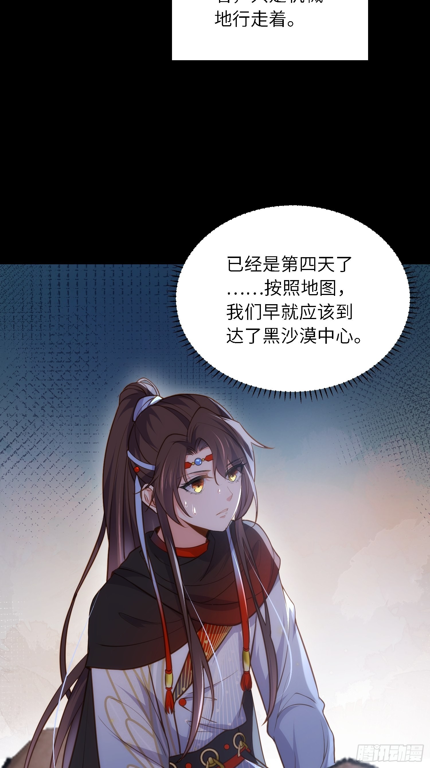 第251话 死亡的旅途14