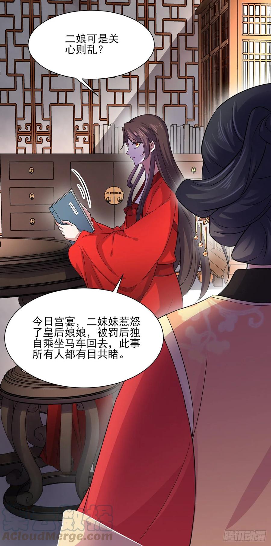第52话 抢了我的都要还回来！6