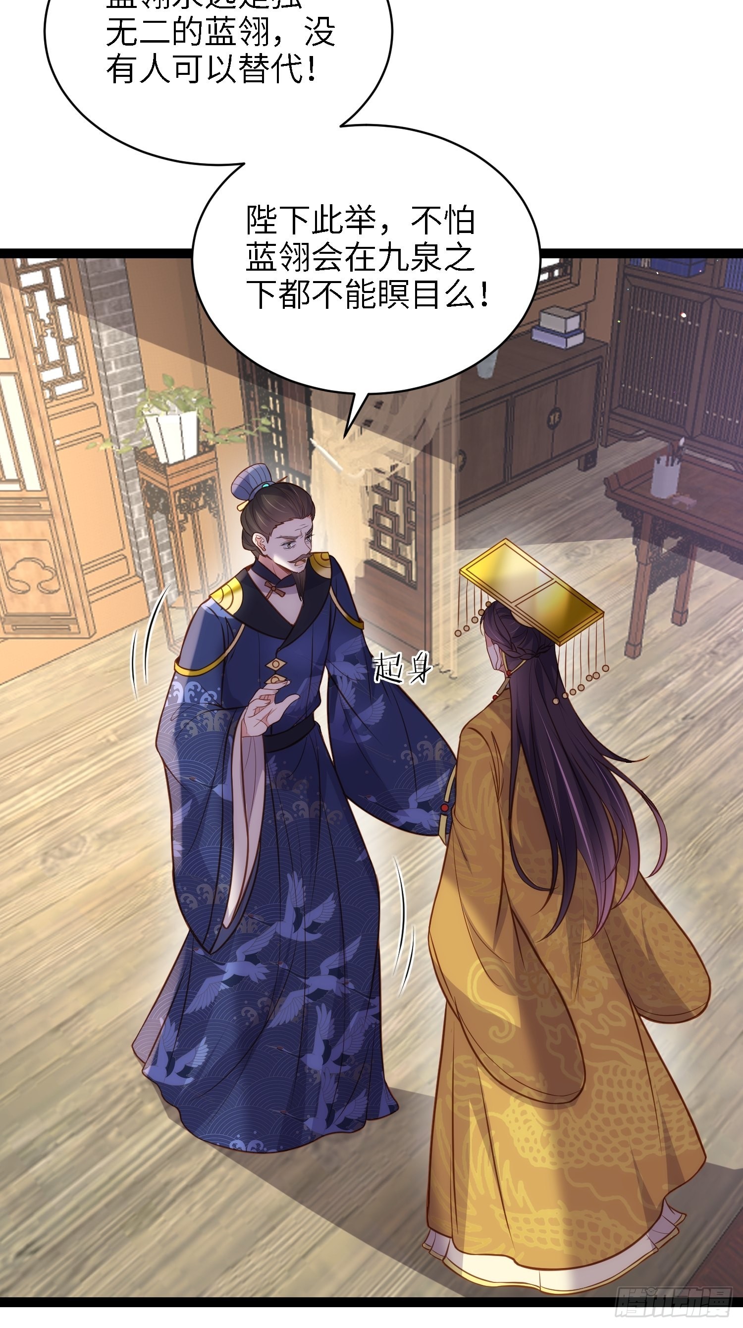 第237话 陆相跪迎本座呀13