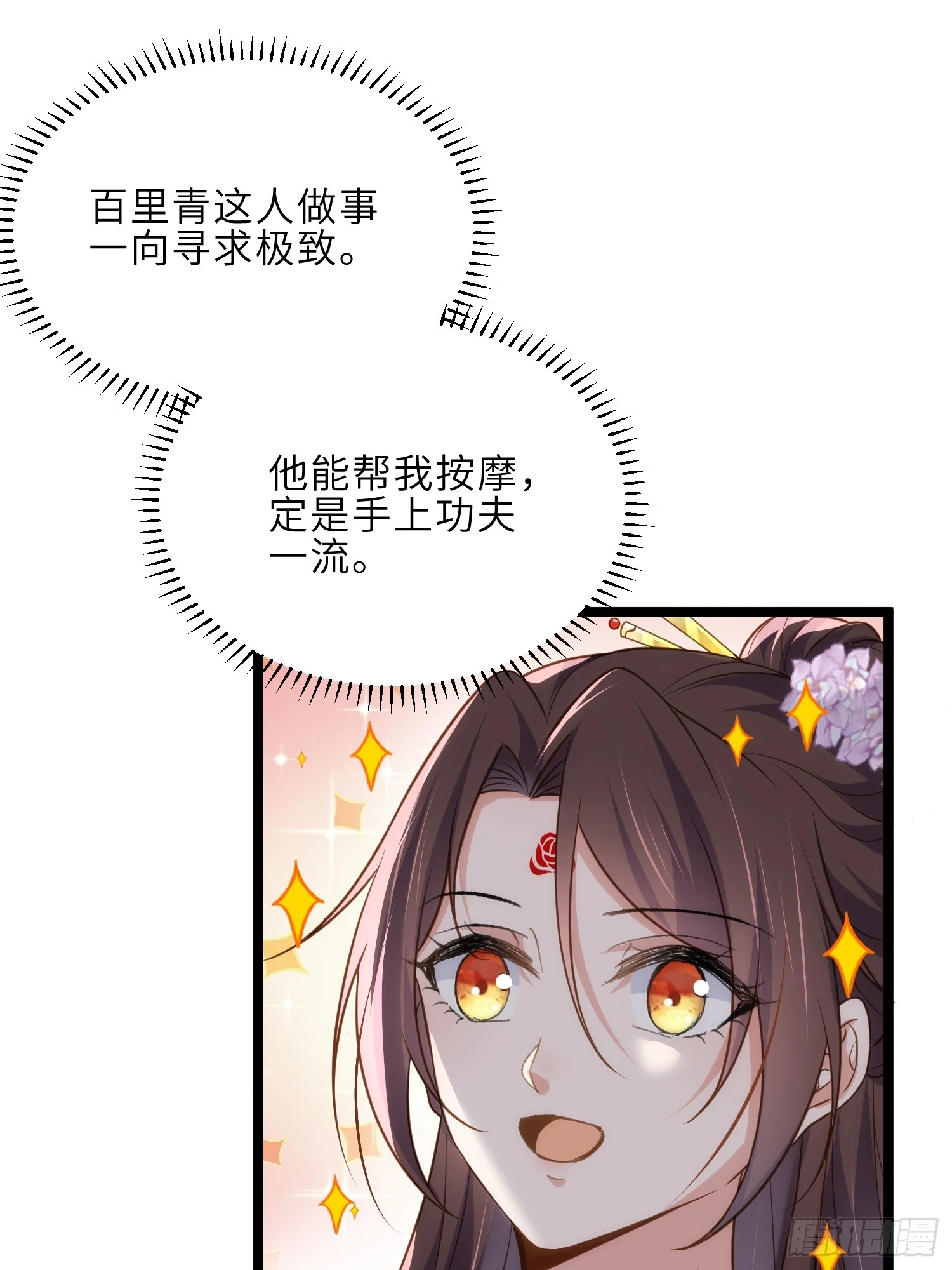 第290话 阿九醉酒33