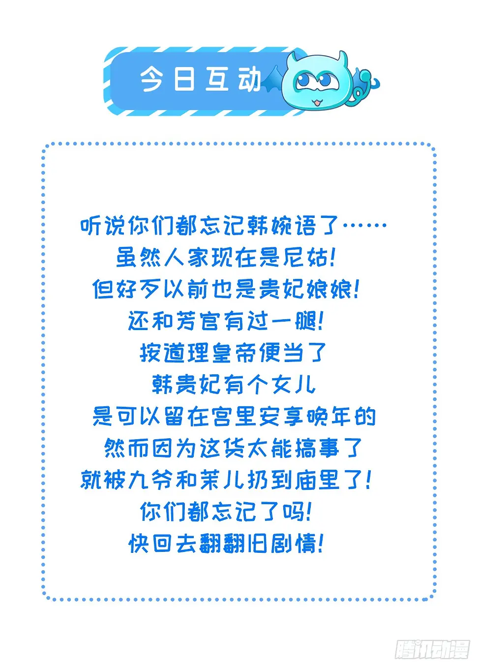 第326话 韩婉语的复仇38