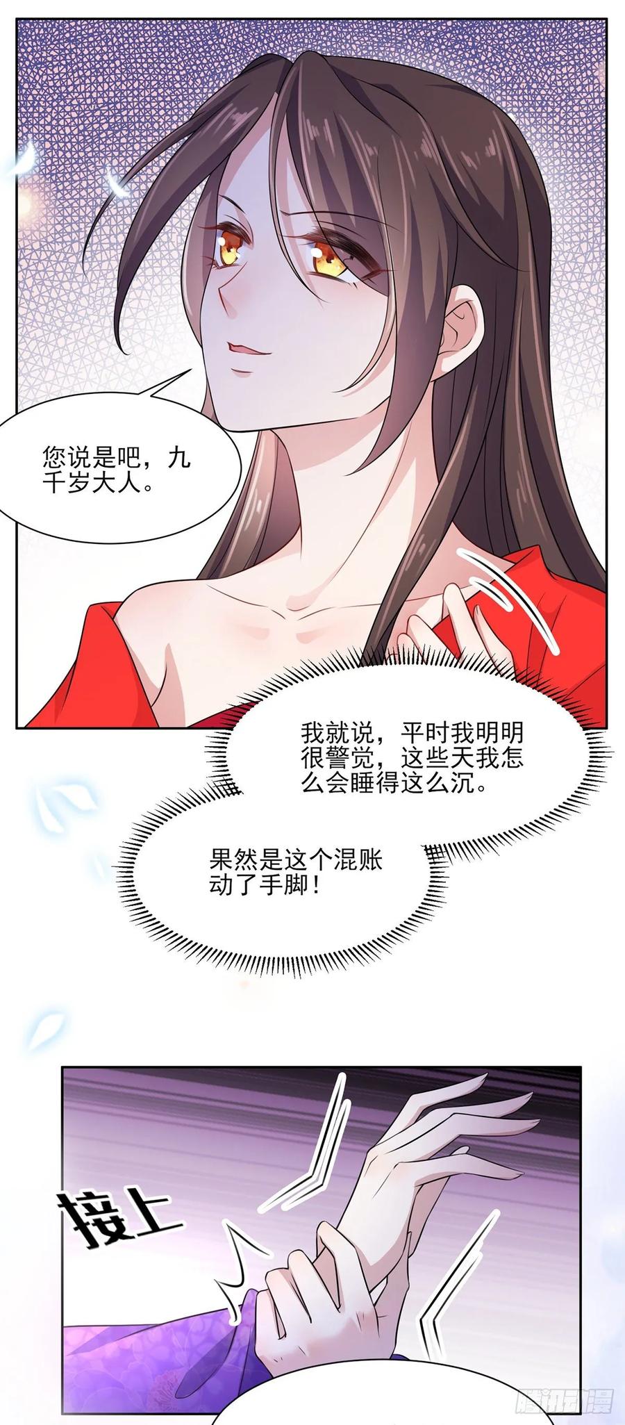 第32话 脱衣服躺下10