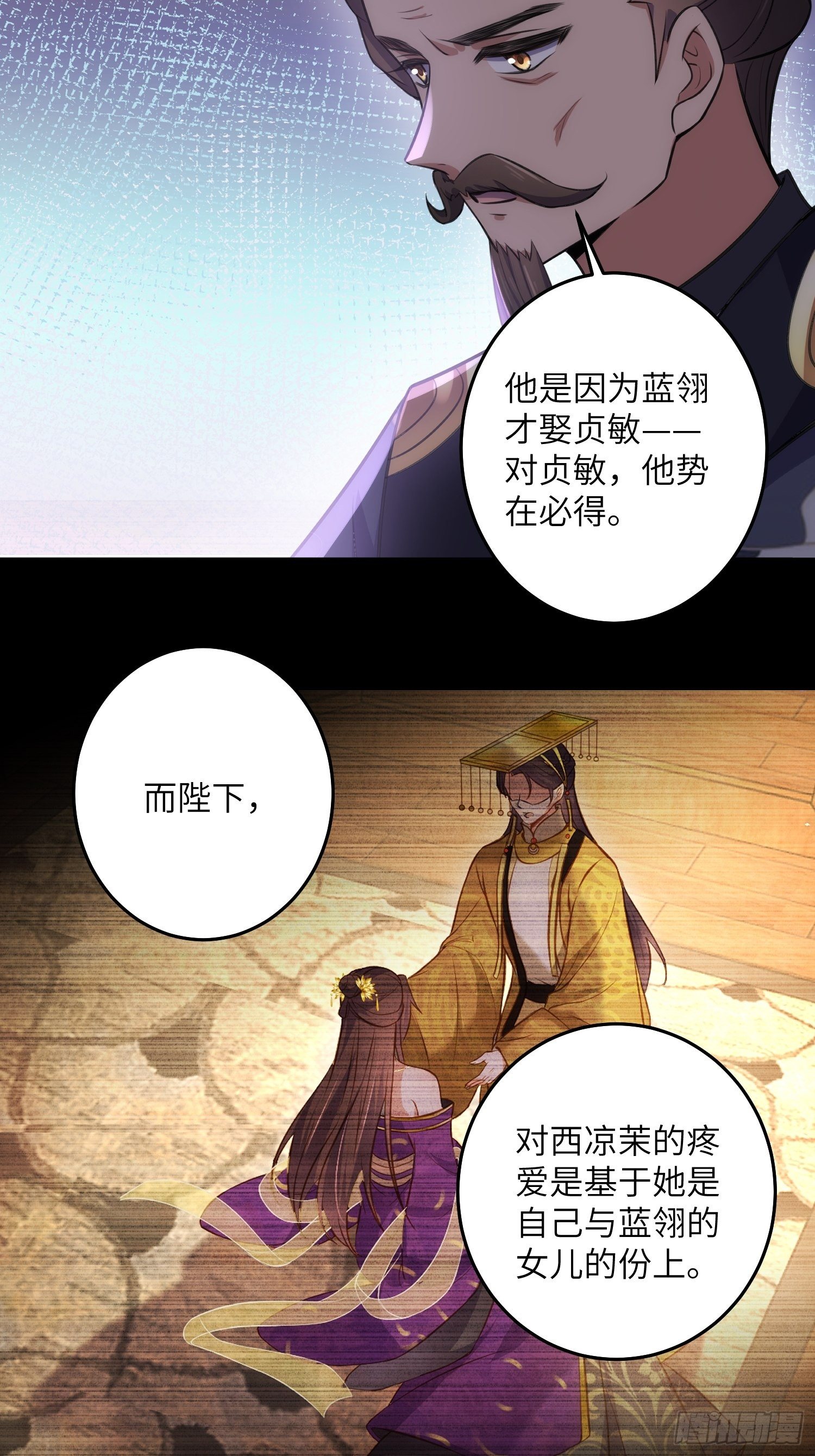 第226话 陆相的阴谋26