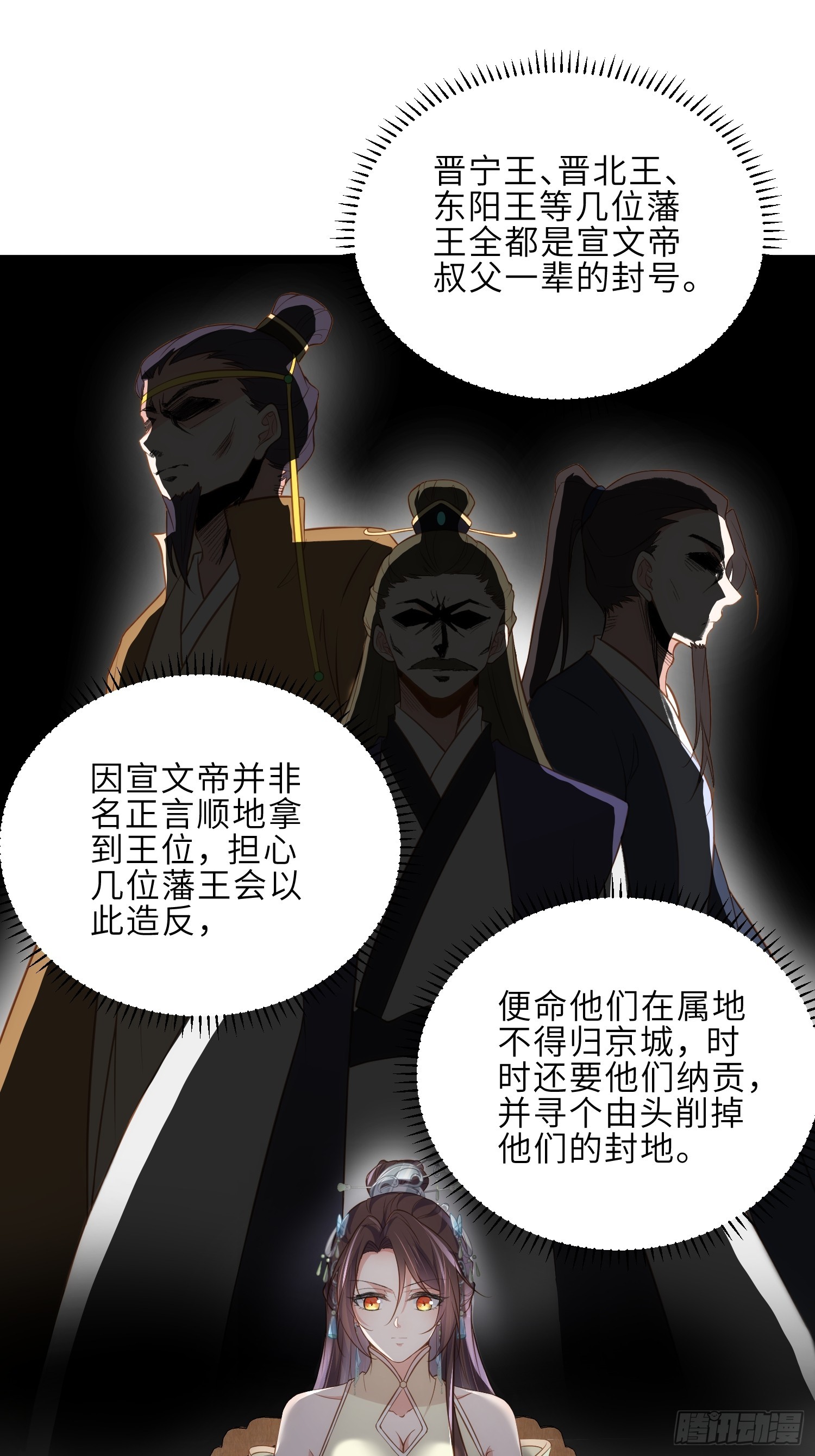 第293话 埋伏战4
