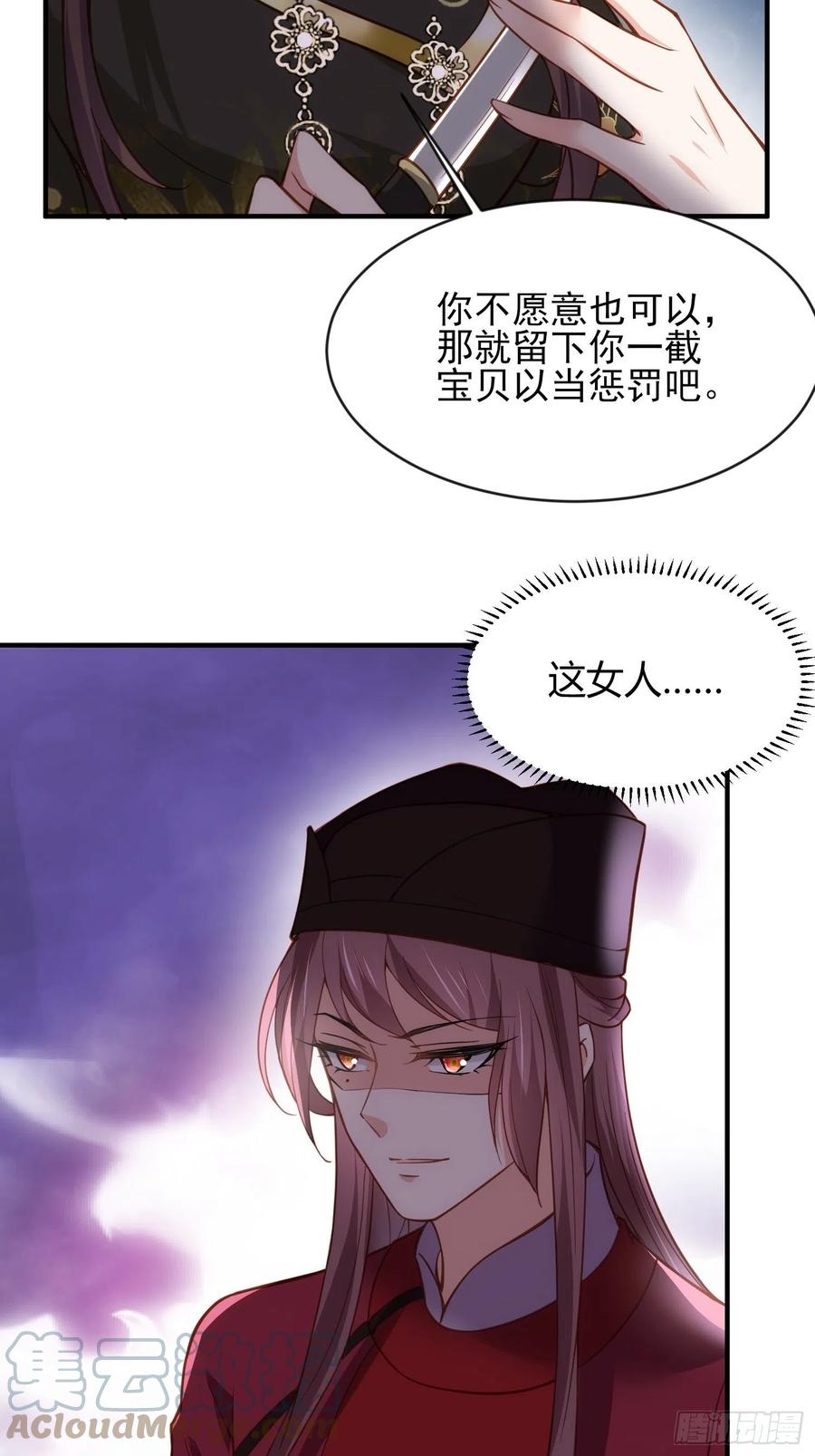 第173话 我爱上郡主了20