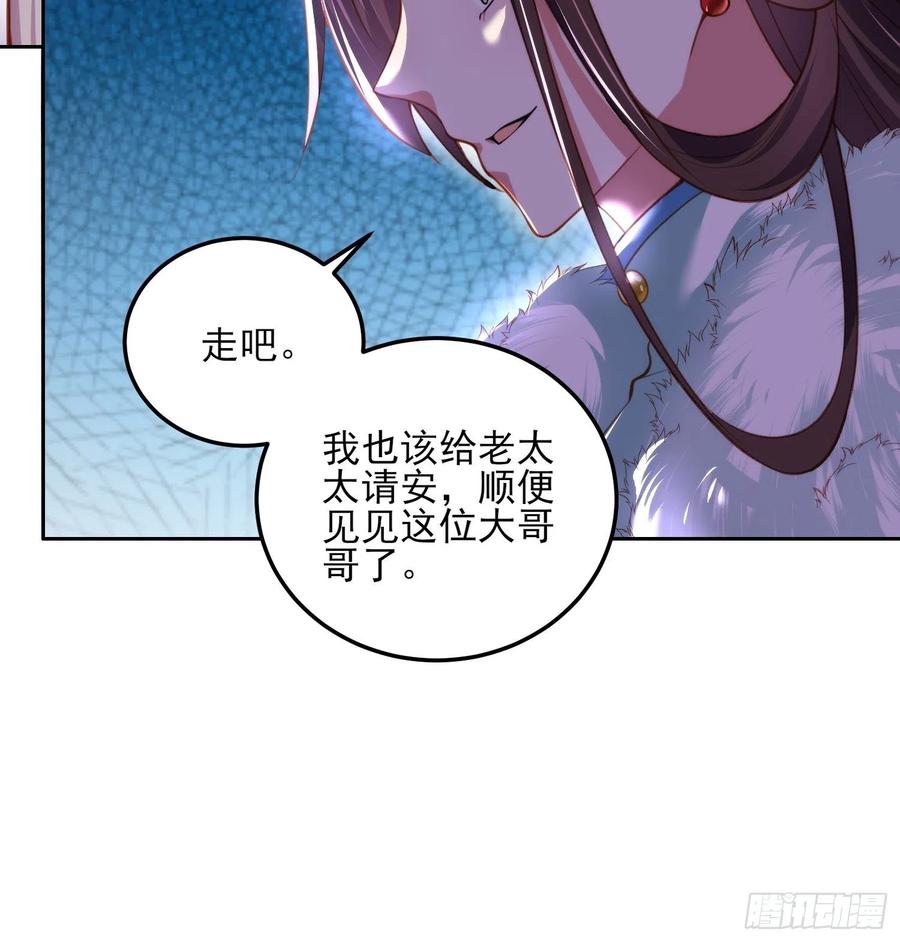 第107话 大哥的一见钟情9
