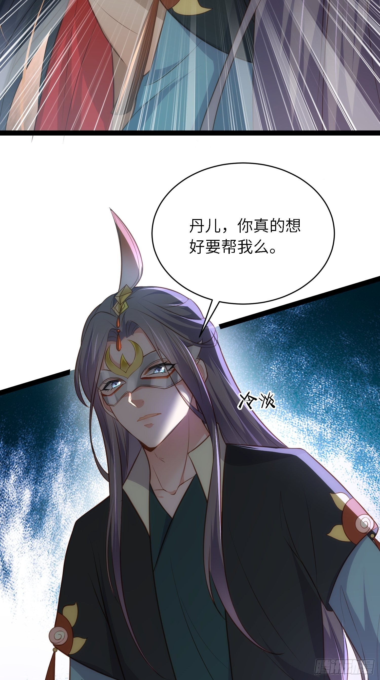 第278话 与前夫重逢26