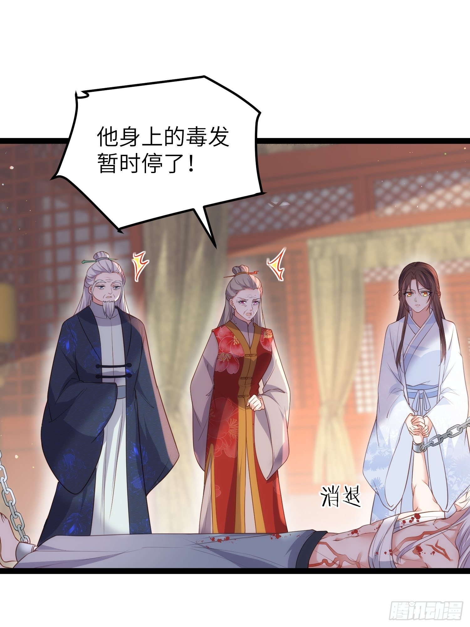 第223话 杀了皇帝？！7