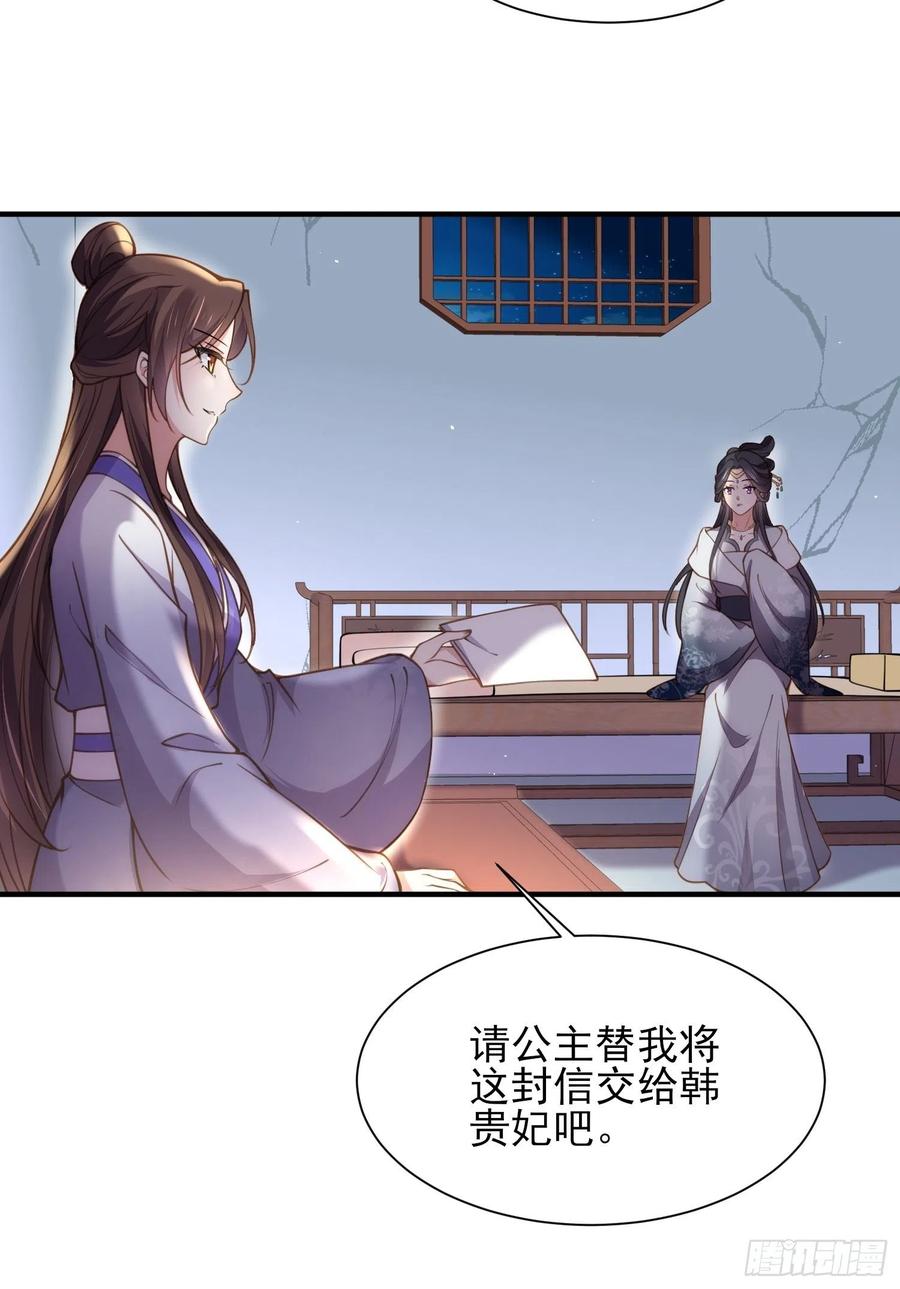 第165话 谋害龙裔29
