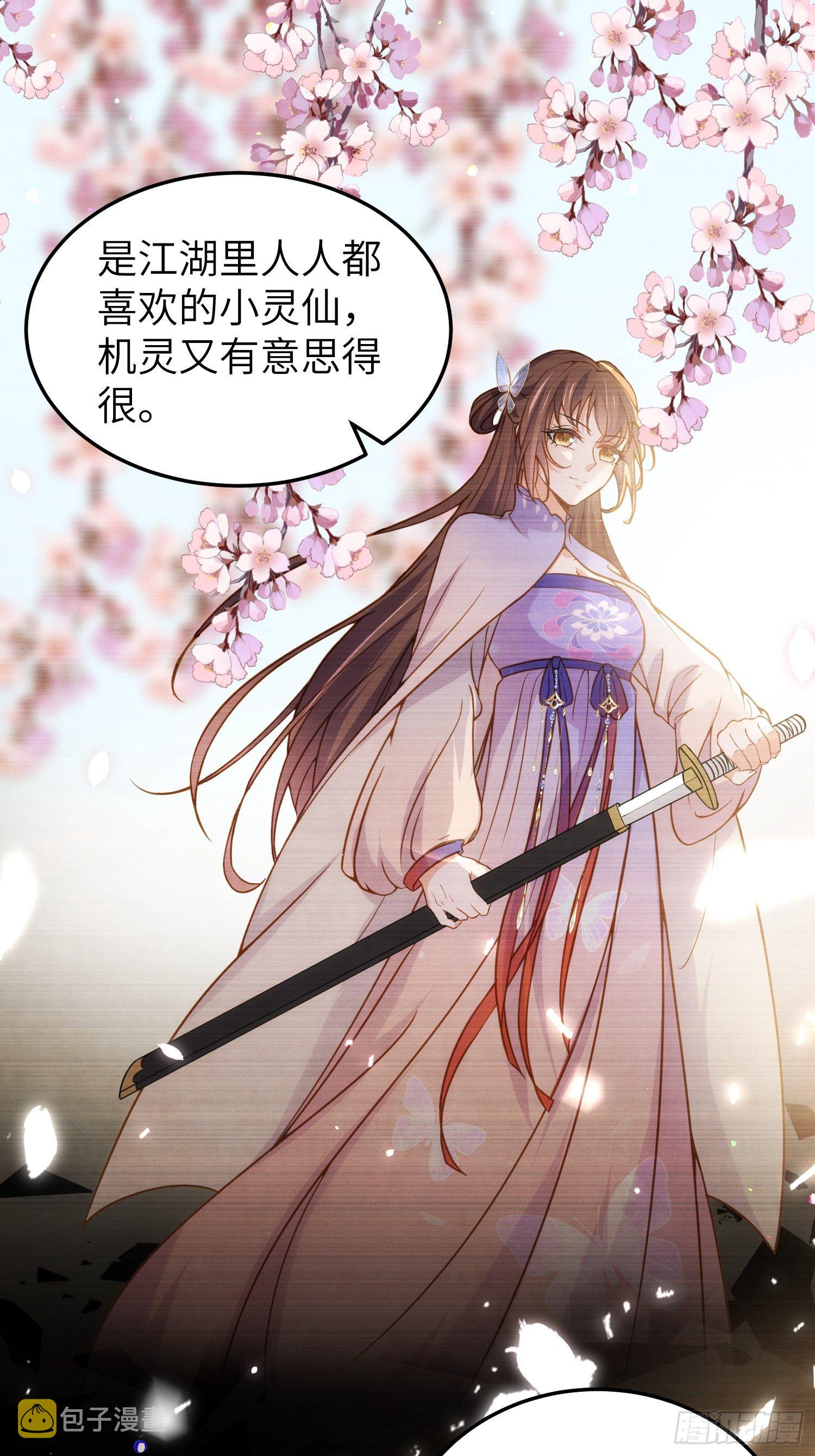 第213话 洛儿真的净身了！8