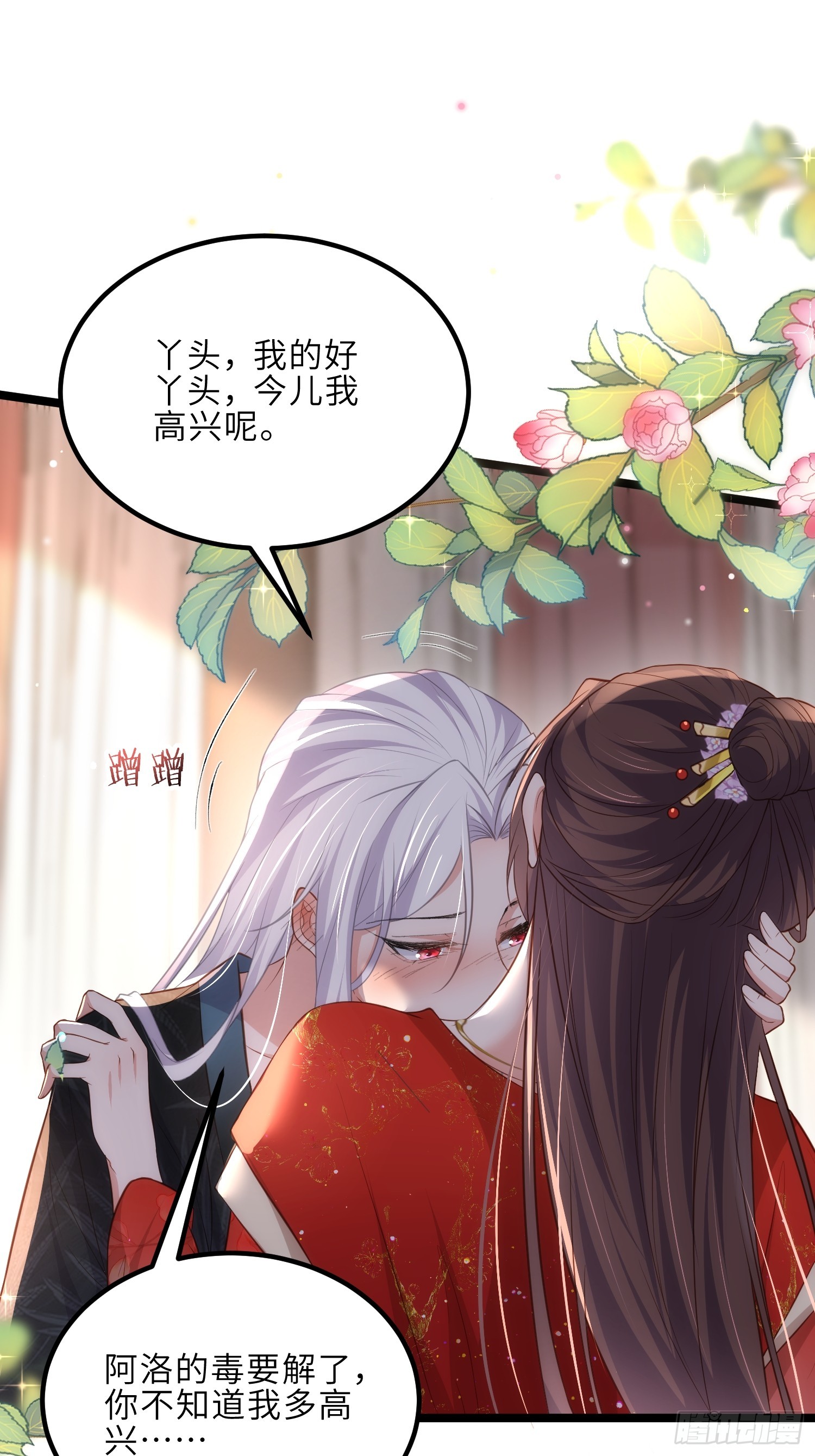 第290话 阿九醉酒13