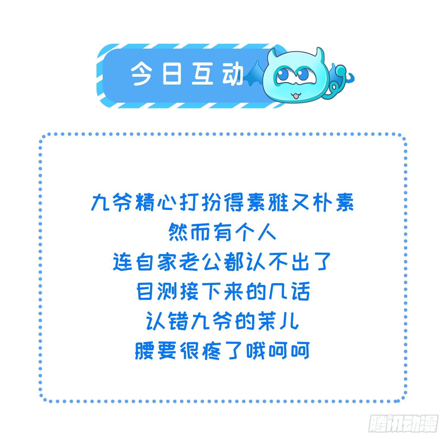 第220话 竟敢假扮九爷？31