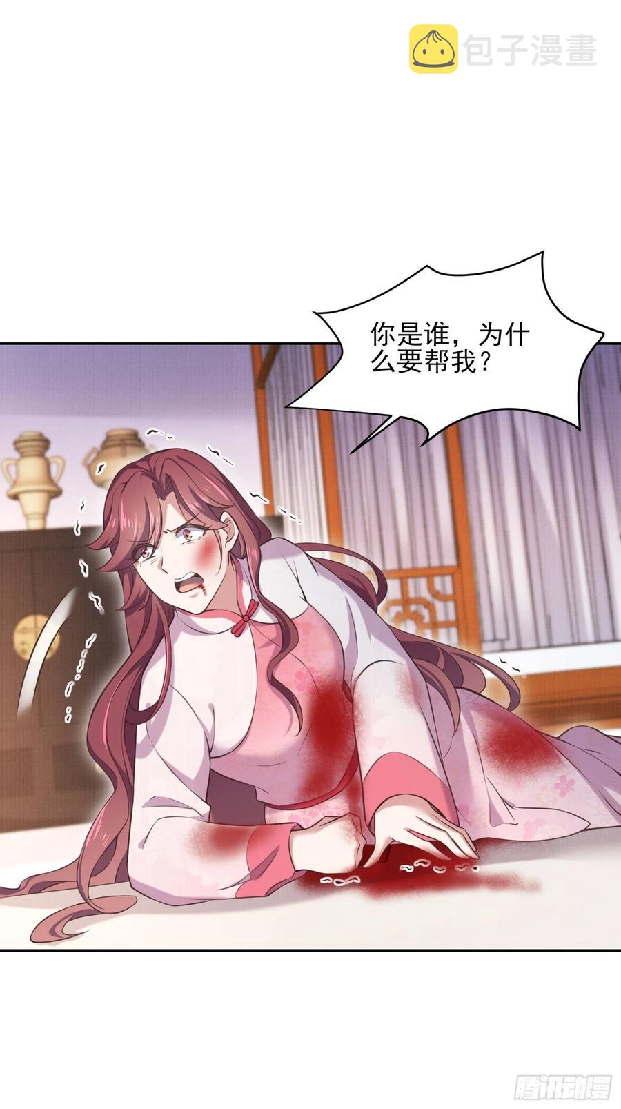 第95话 德王妃的奸情1