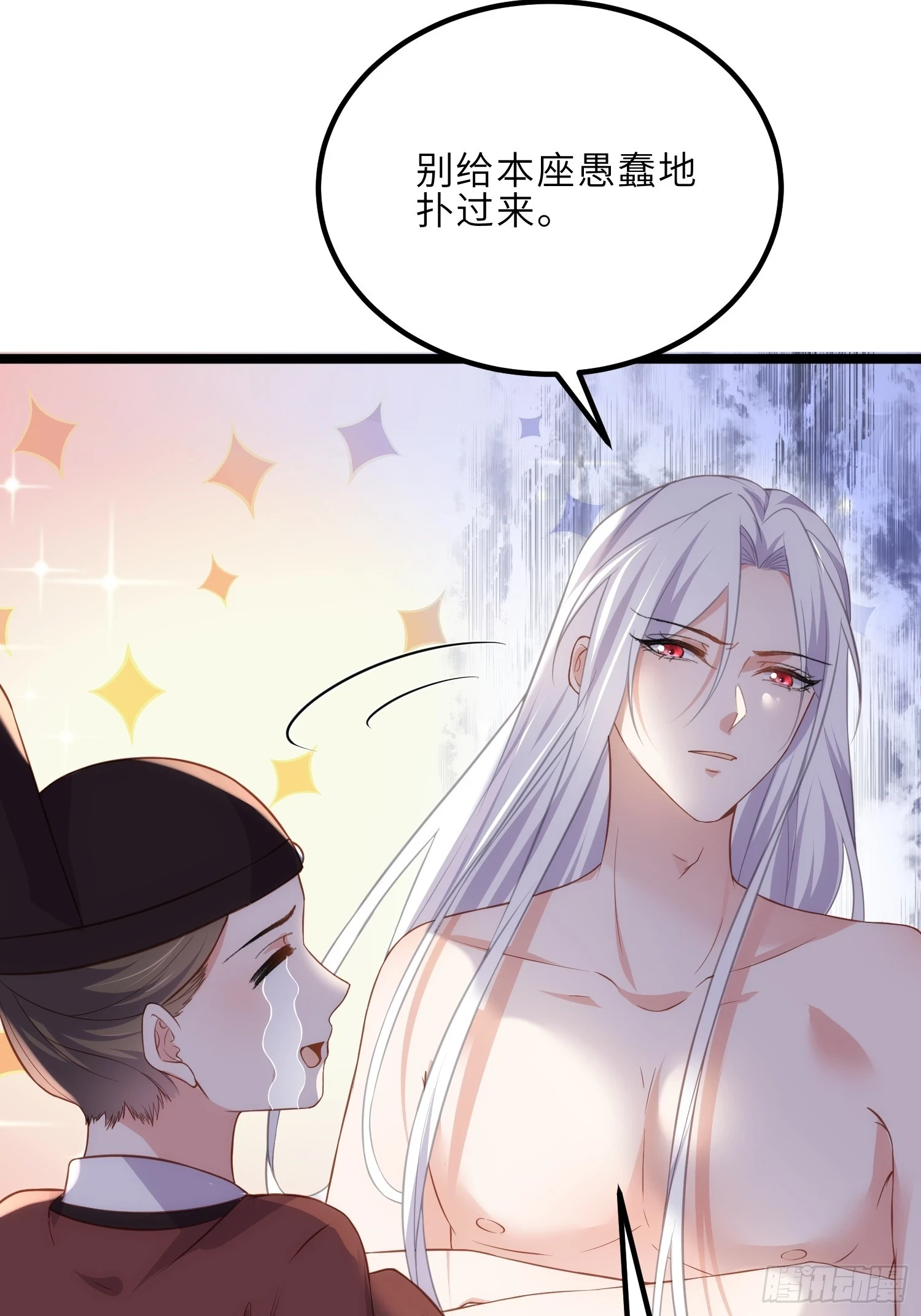 第315话 九爷醒了！11