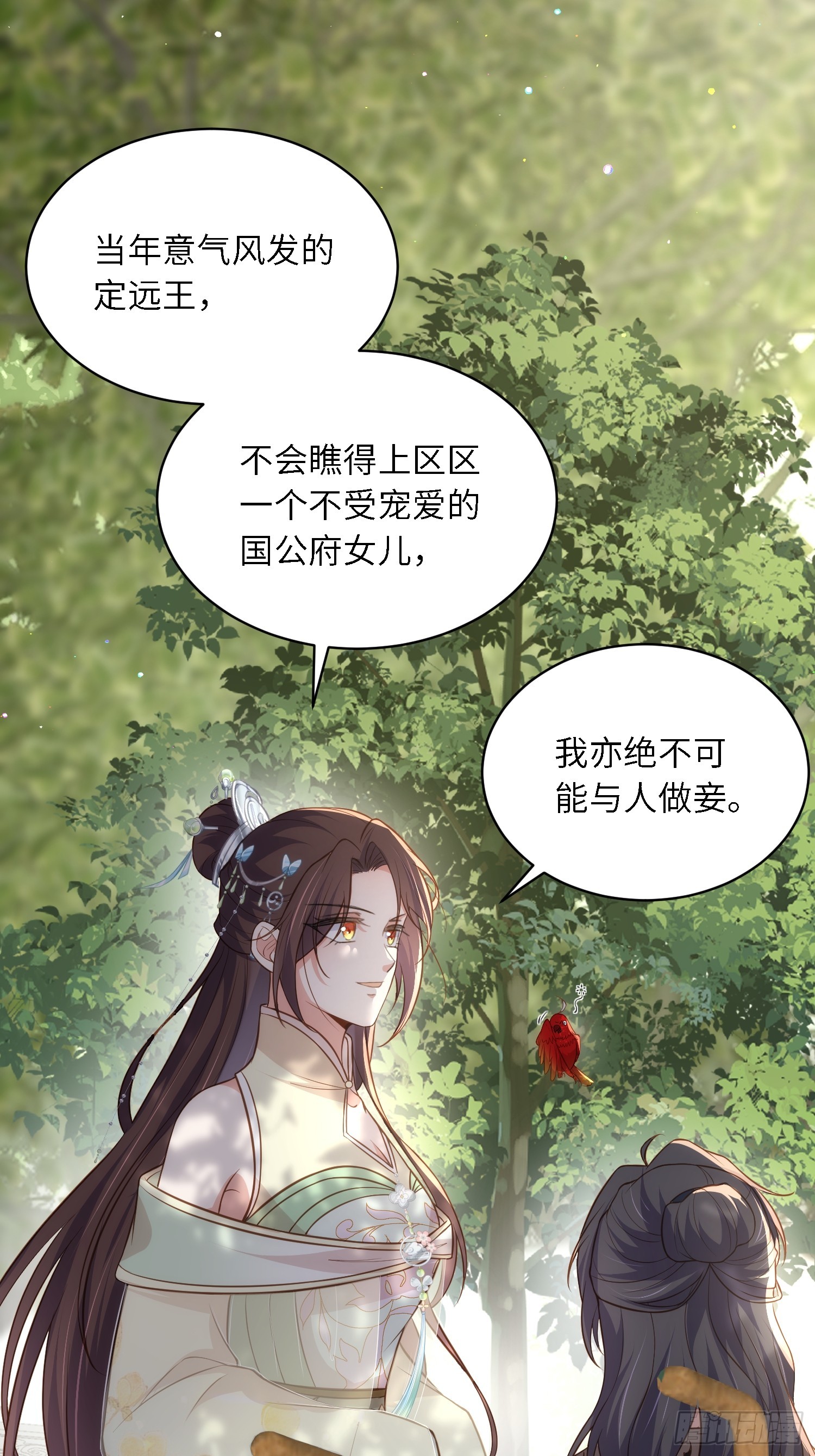 第291话 太子大孝子28