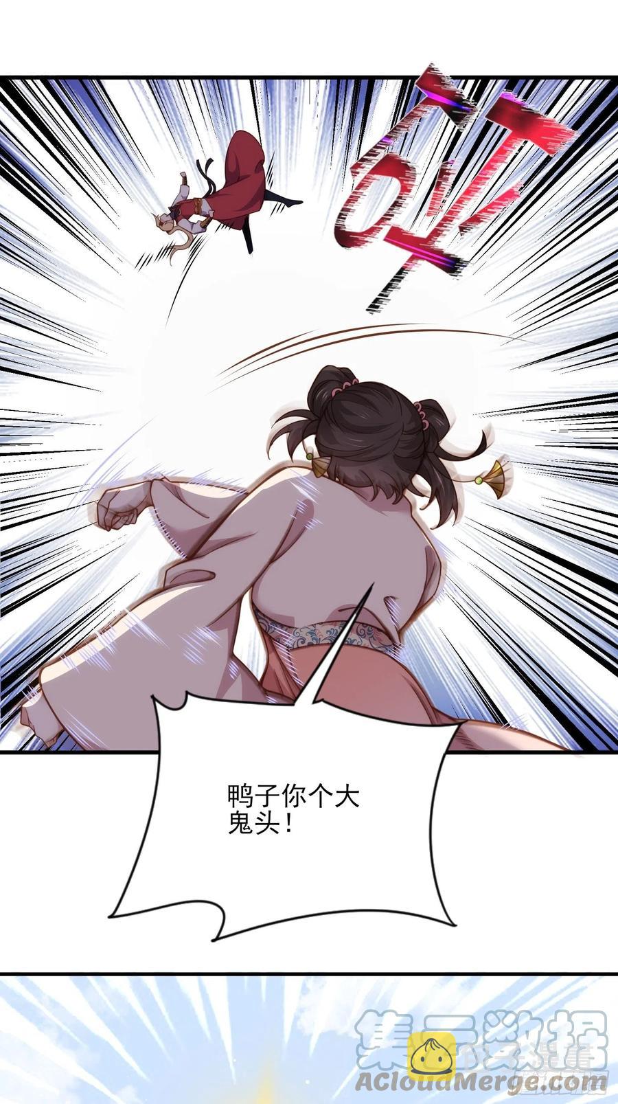 第162话 烈女娇娃30