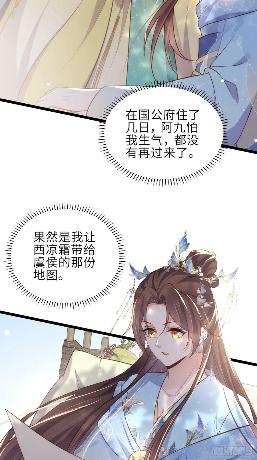 第332话 你想回西狄吗9