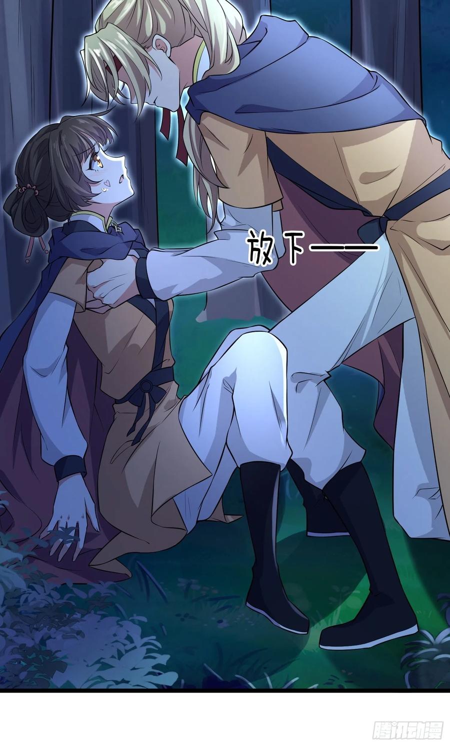 第74话 魅七和白蕊14