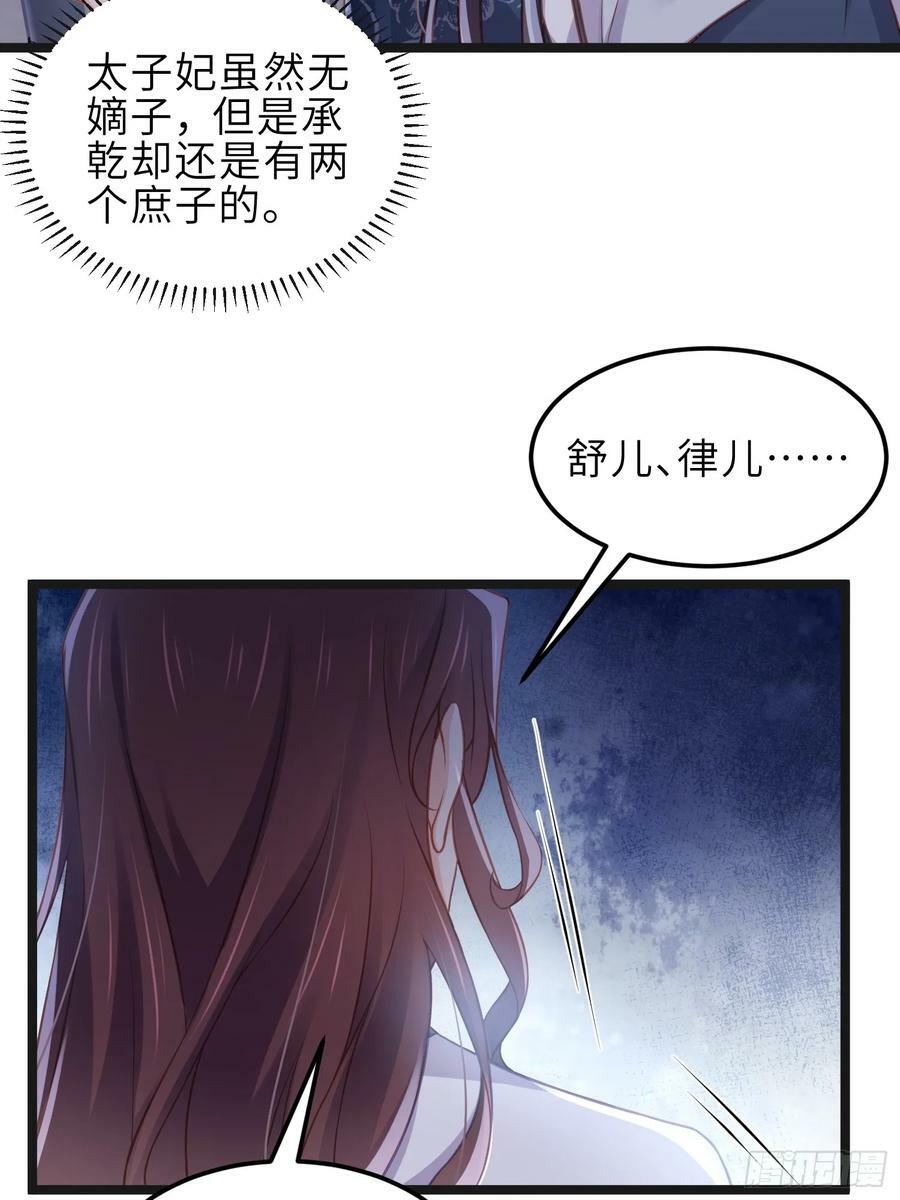 第343话 太子强行被绿21