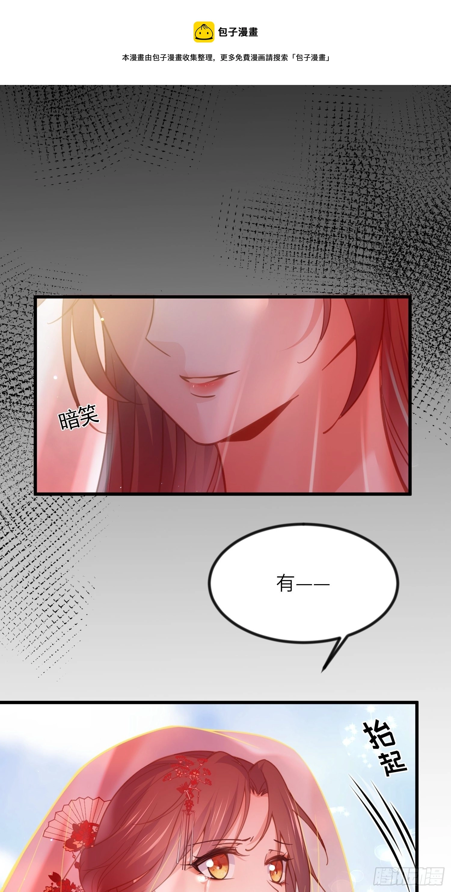 第199话 茉儿二婚33