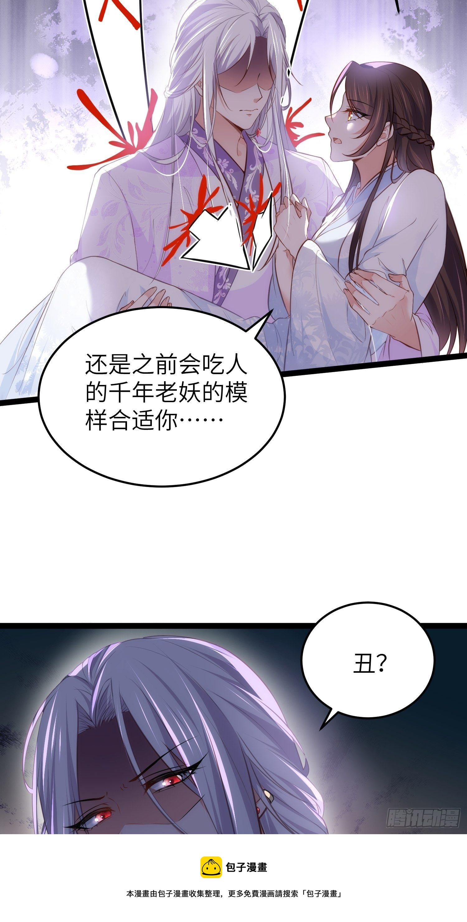 第221话 认不出本座？4