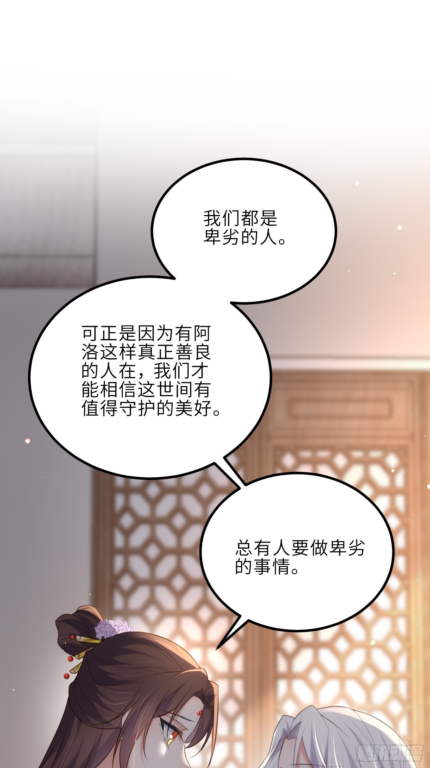 第290话 阿九醉酒23