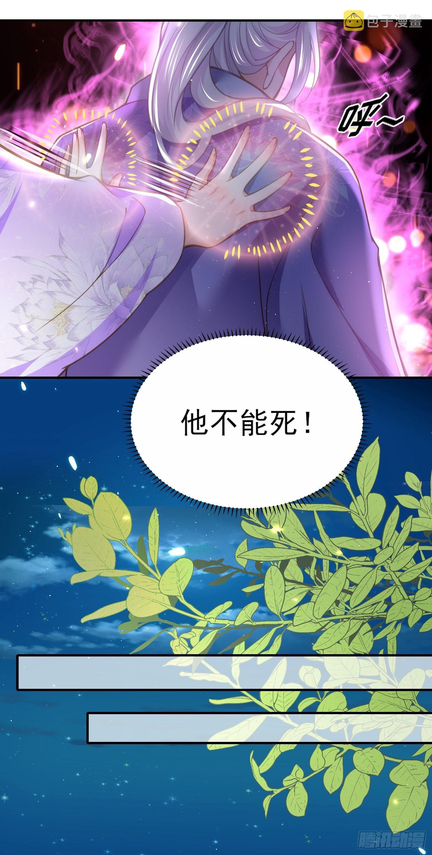 第129话 拉师父的裤裆16