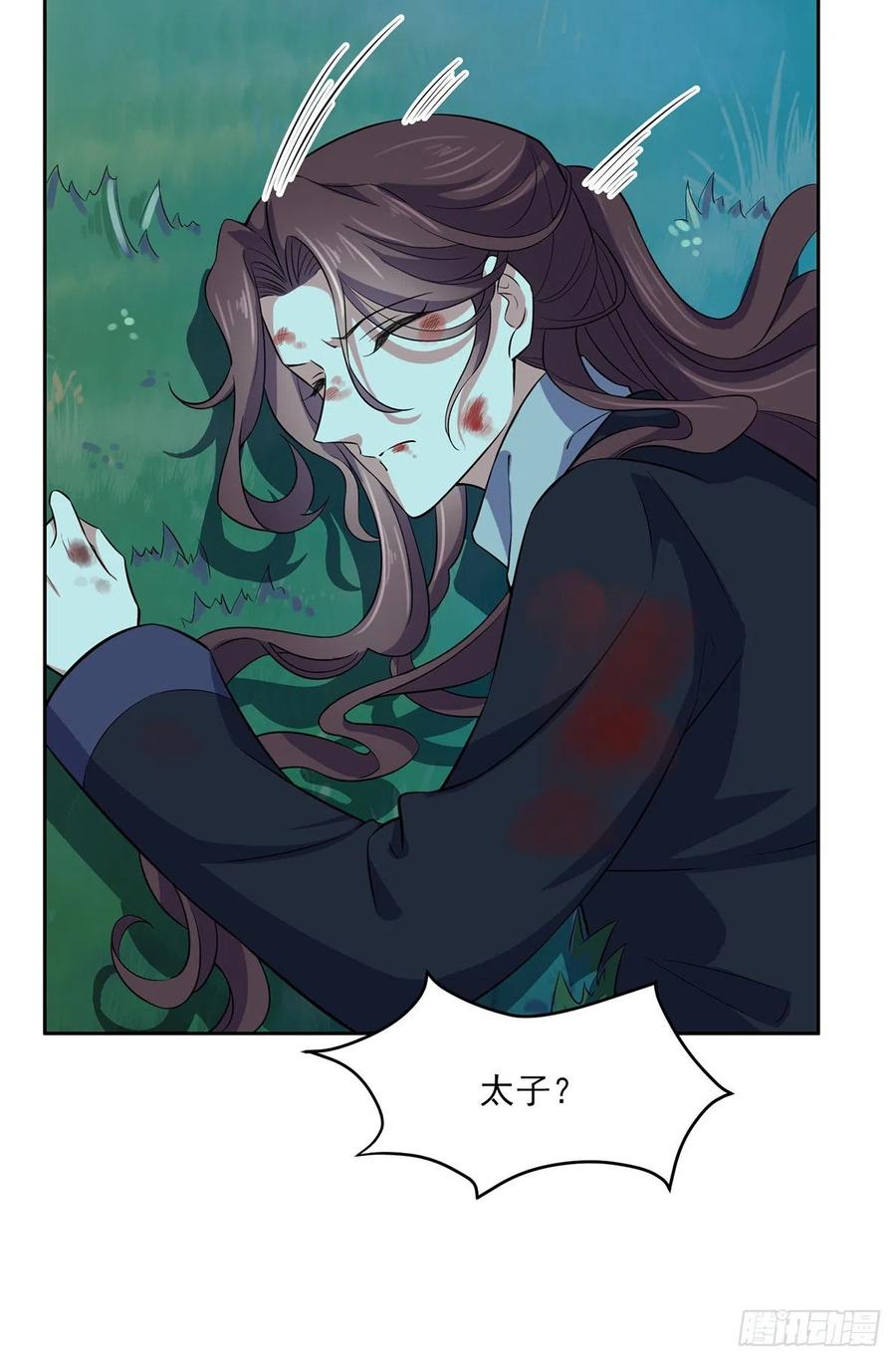第67话 谁敢觊觎本座的玩物15