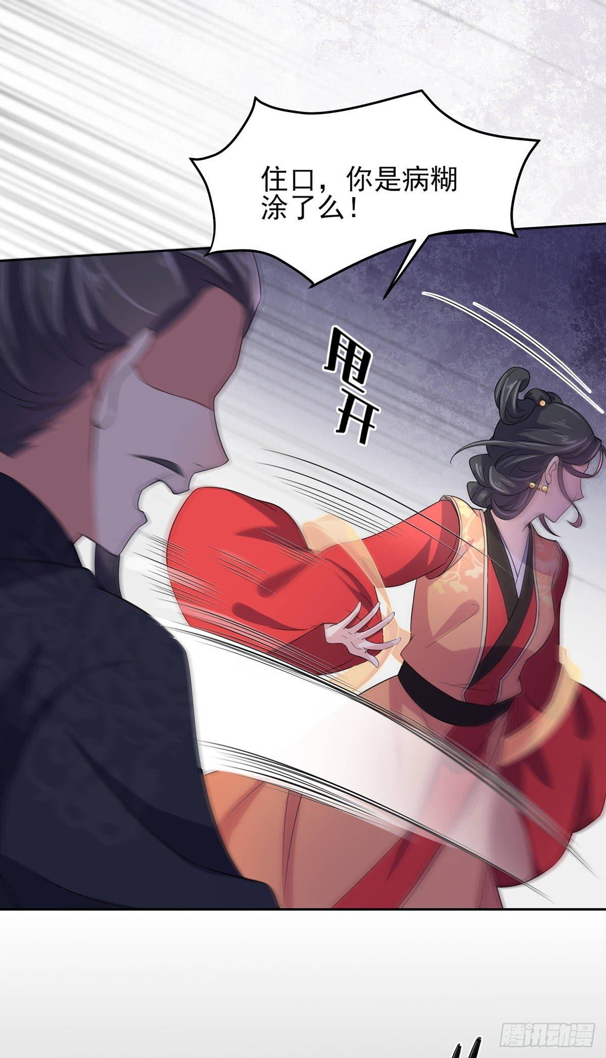 第25话 断了你的臂膀25