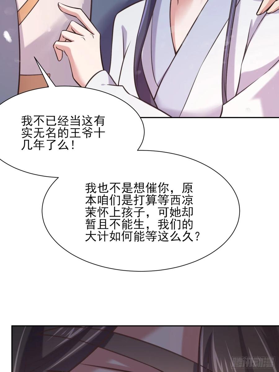第95话 德王妃的奸情14