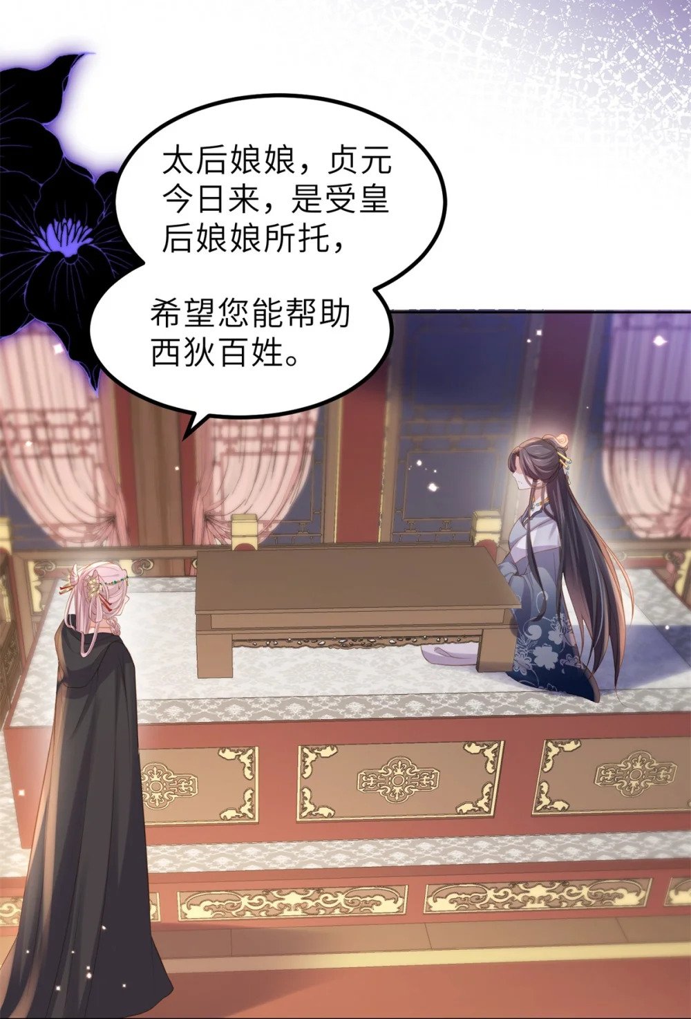 353 贞元的计谋16