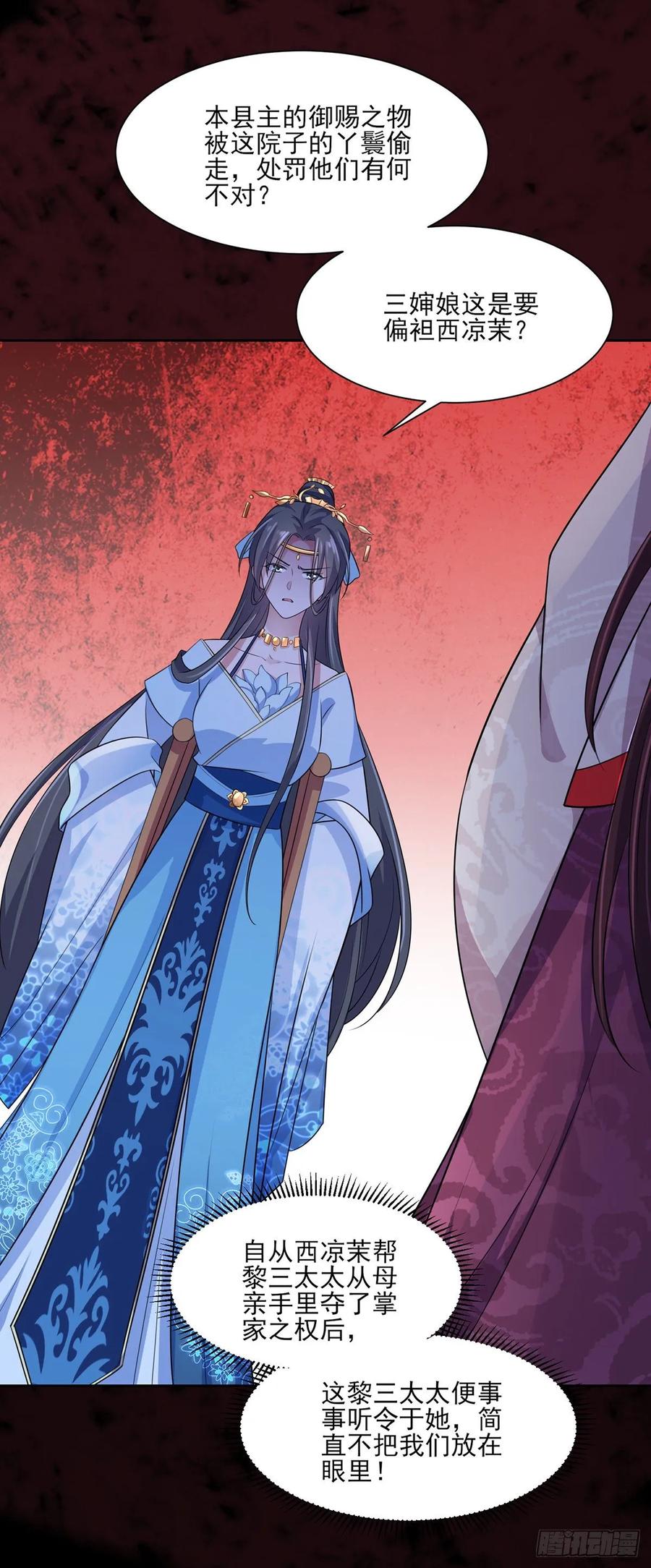 第41话 我会为你们复仇！16