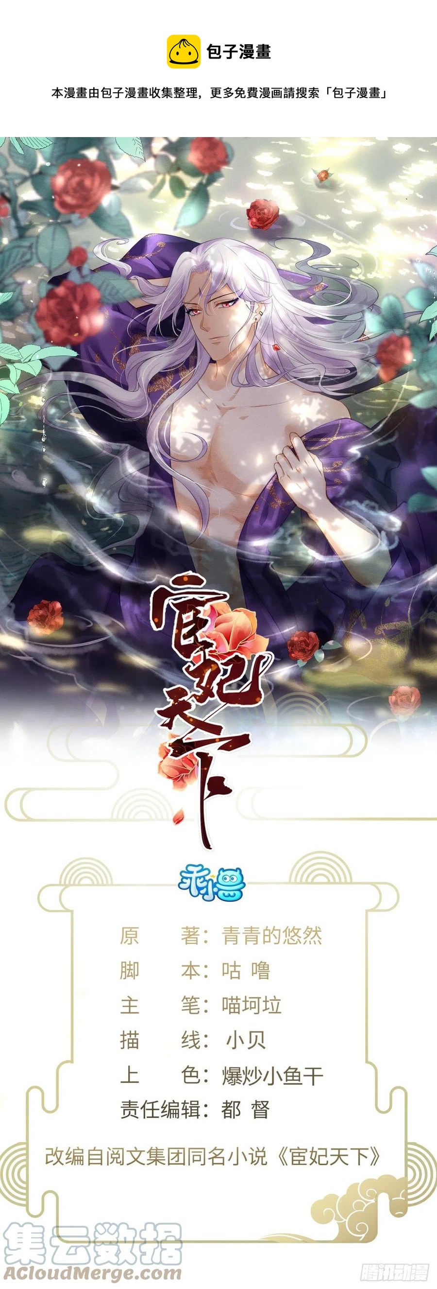第163话 是你欠我的！0