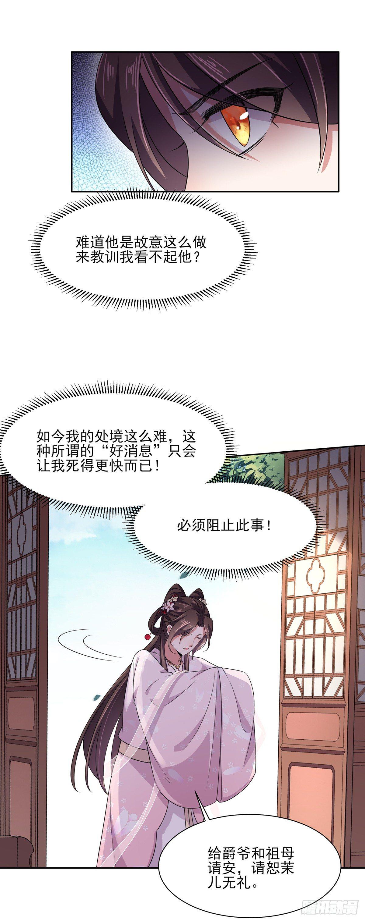 第13话 死也不嫁！16