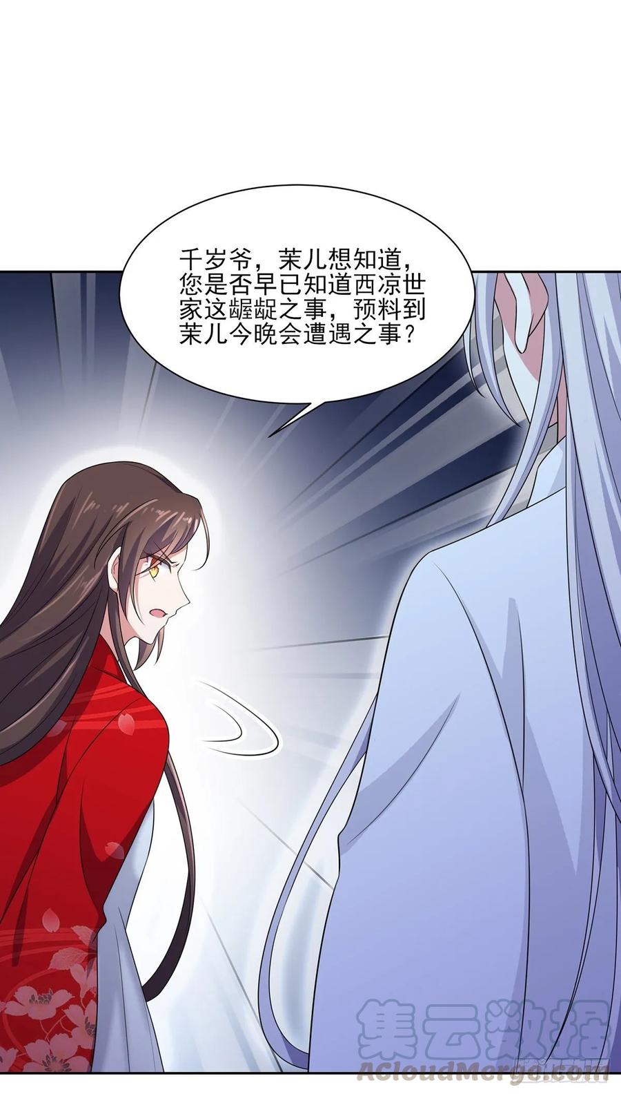 第39话 爷就要和你赏月24