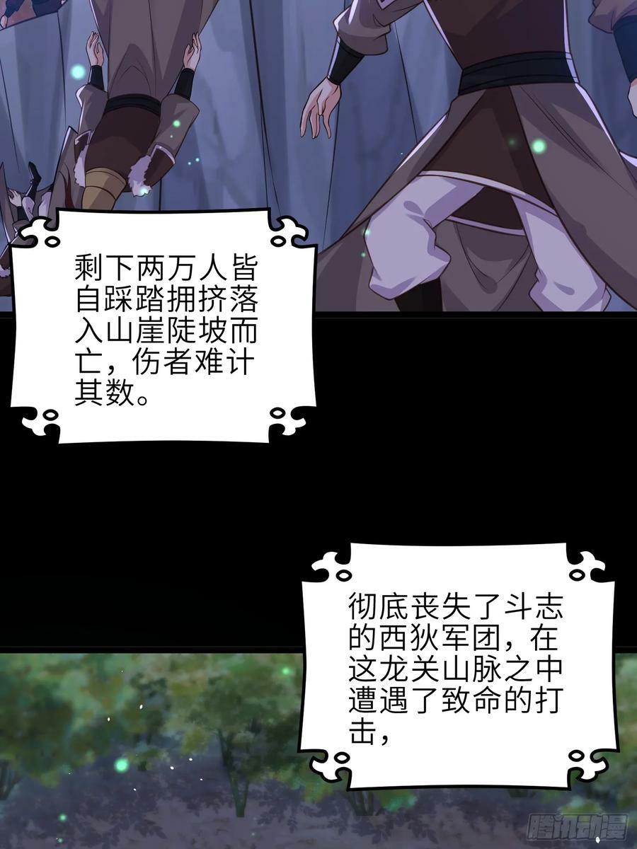 第340话 鬼门黄泉15